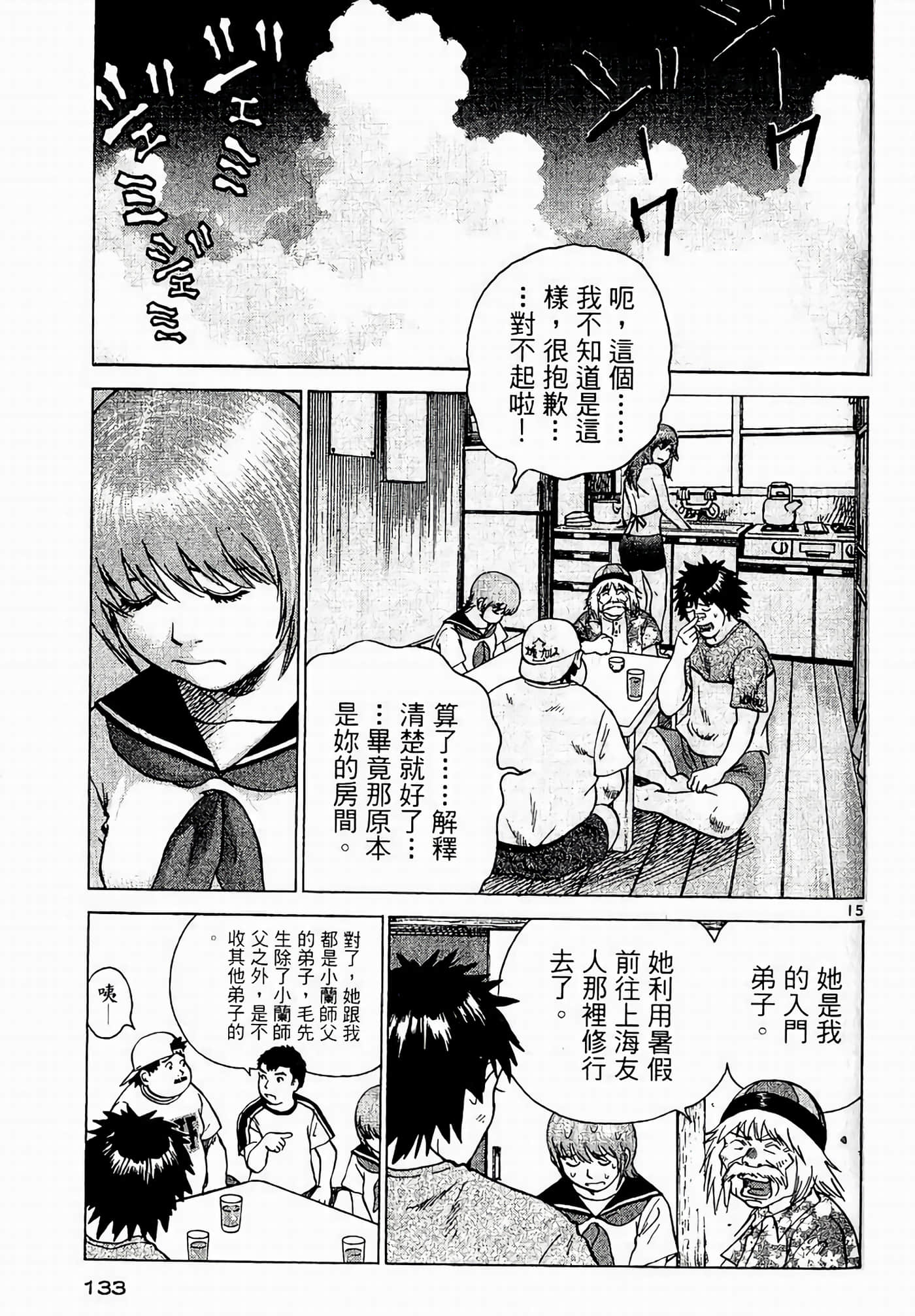 Page 133