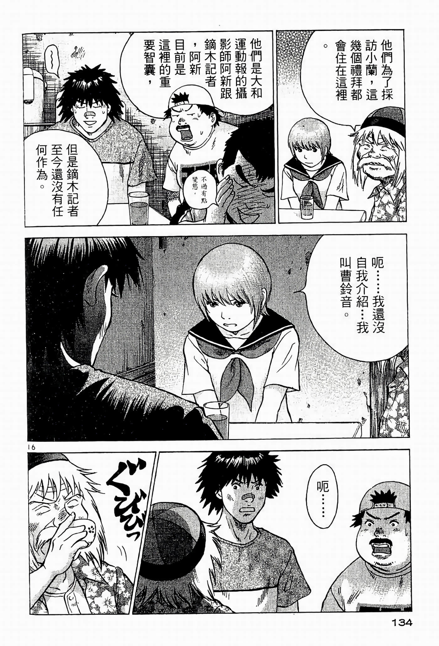 Page 134