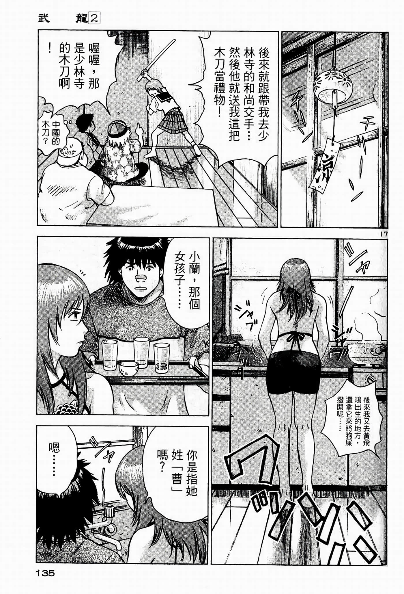 Page 135