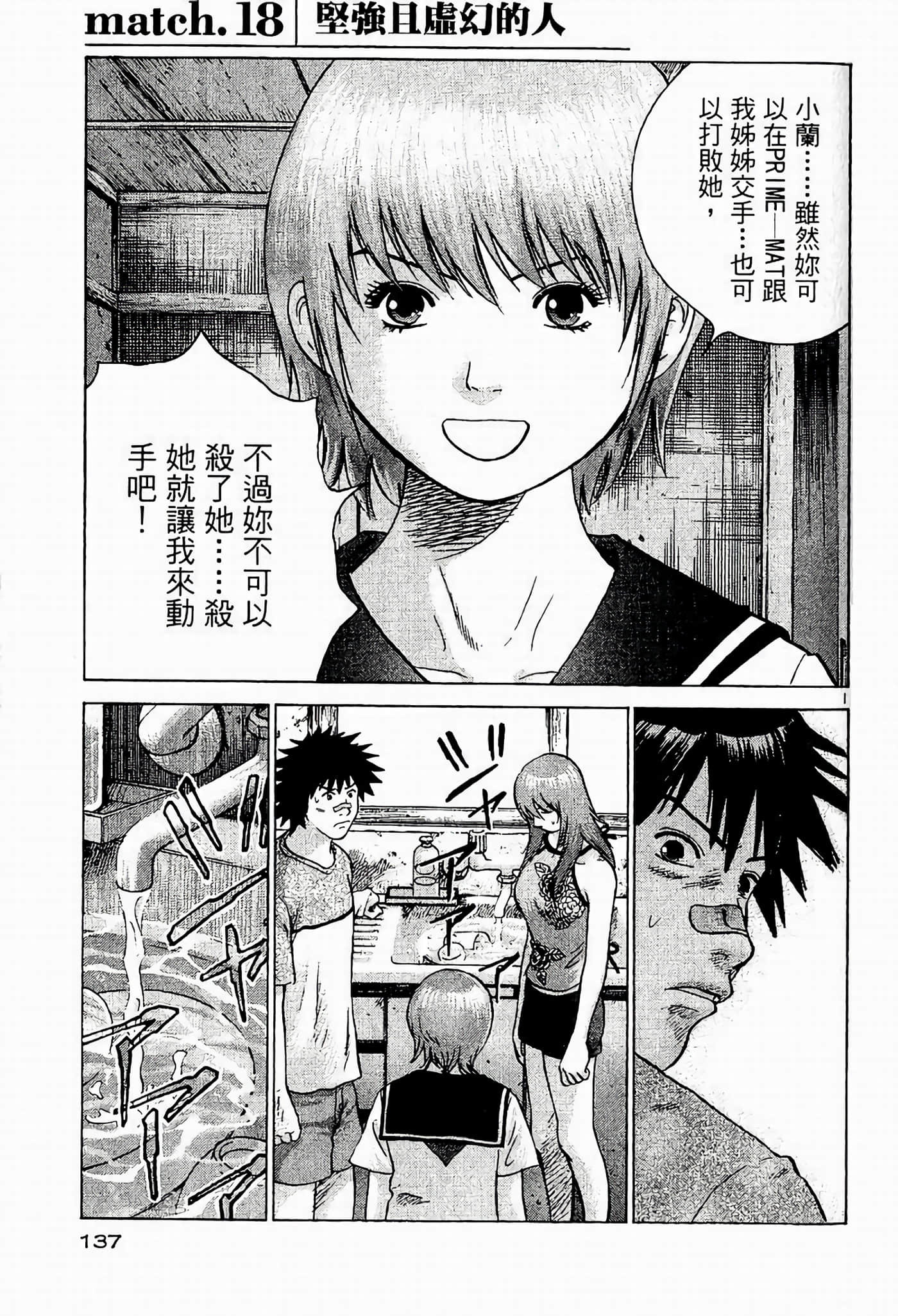 Page 137