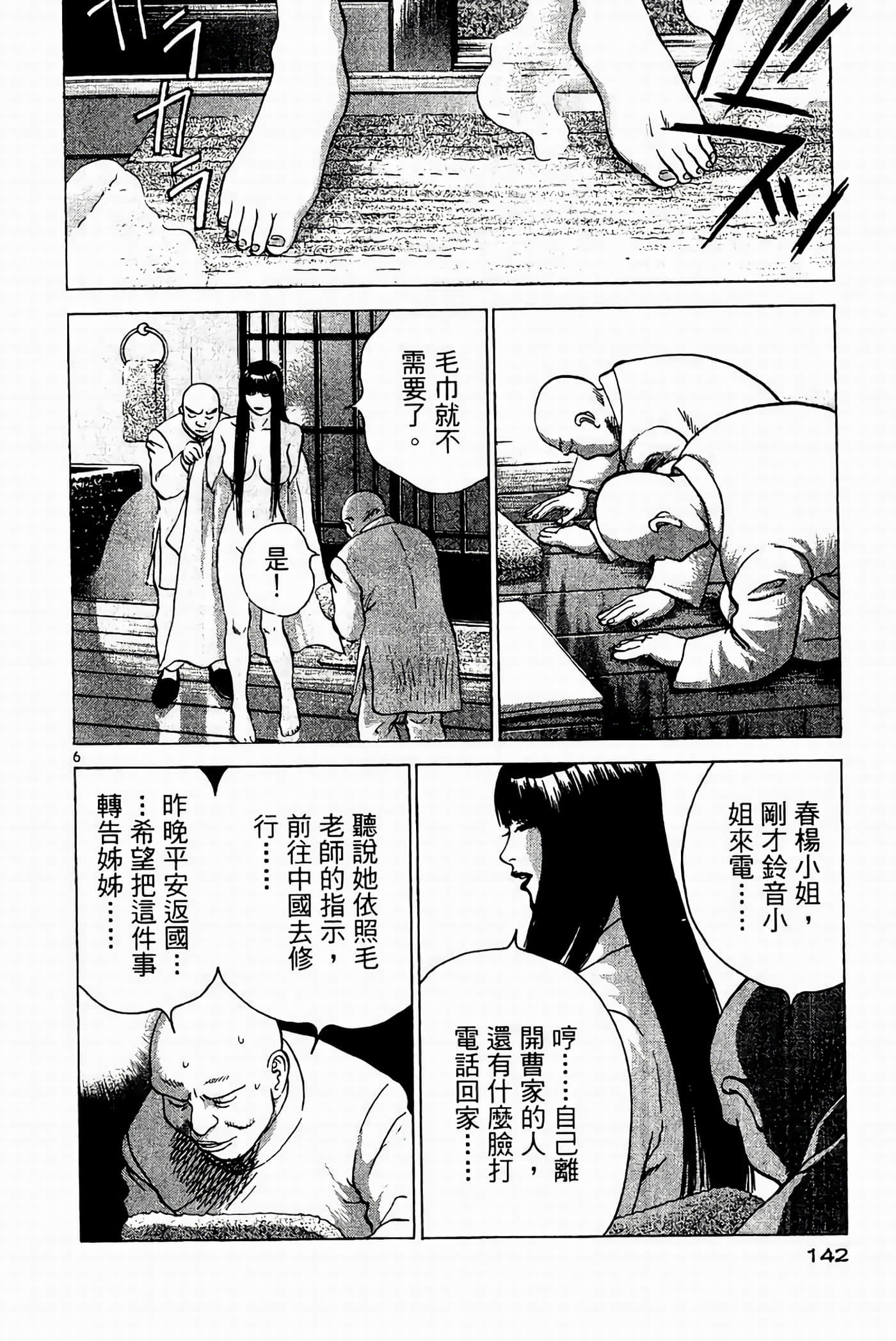 Page 142