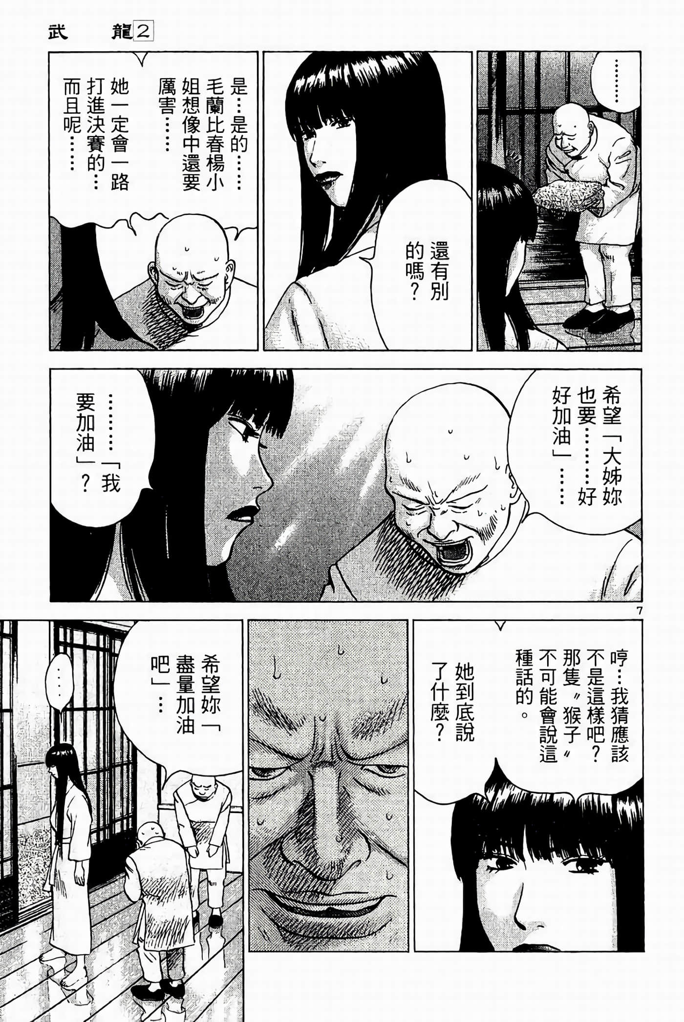 Page 143