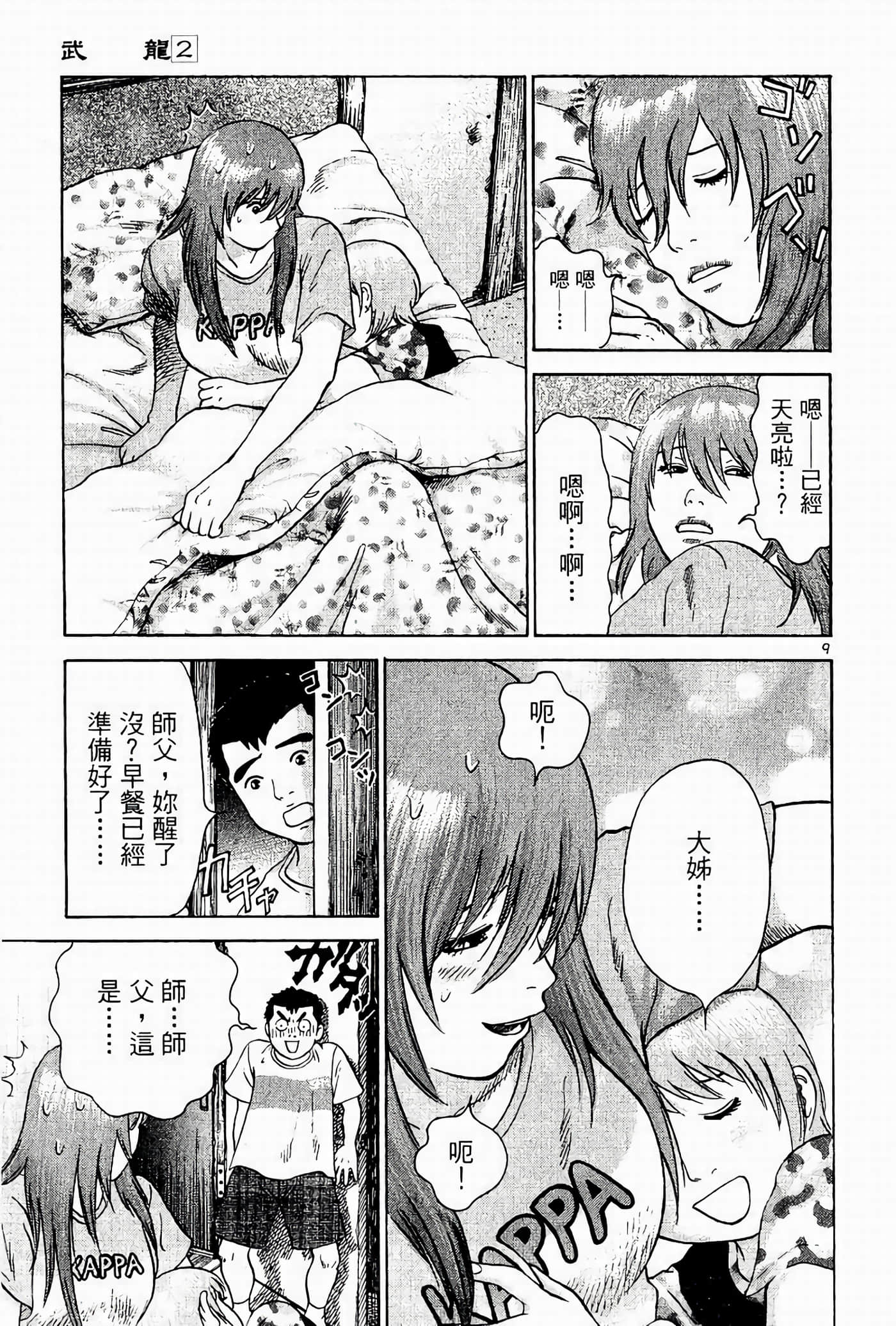 Page 145