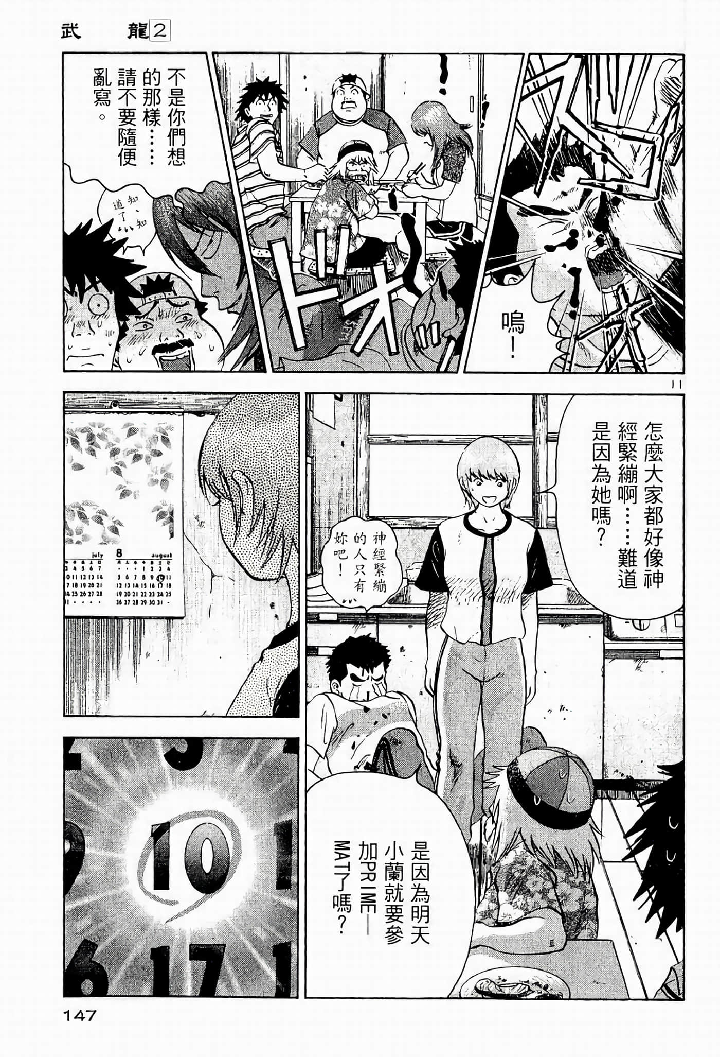 Page 147