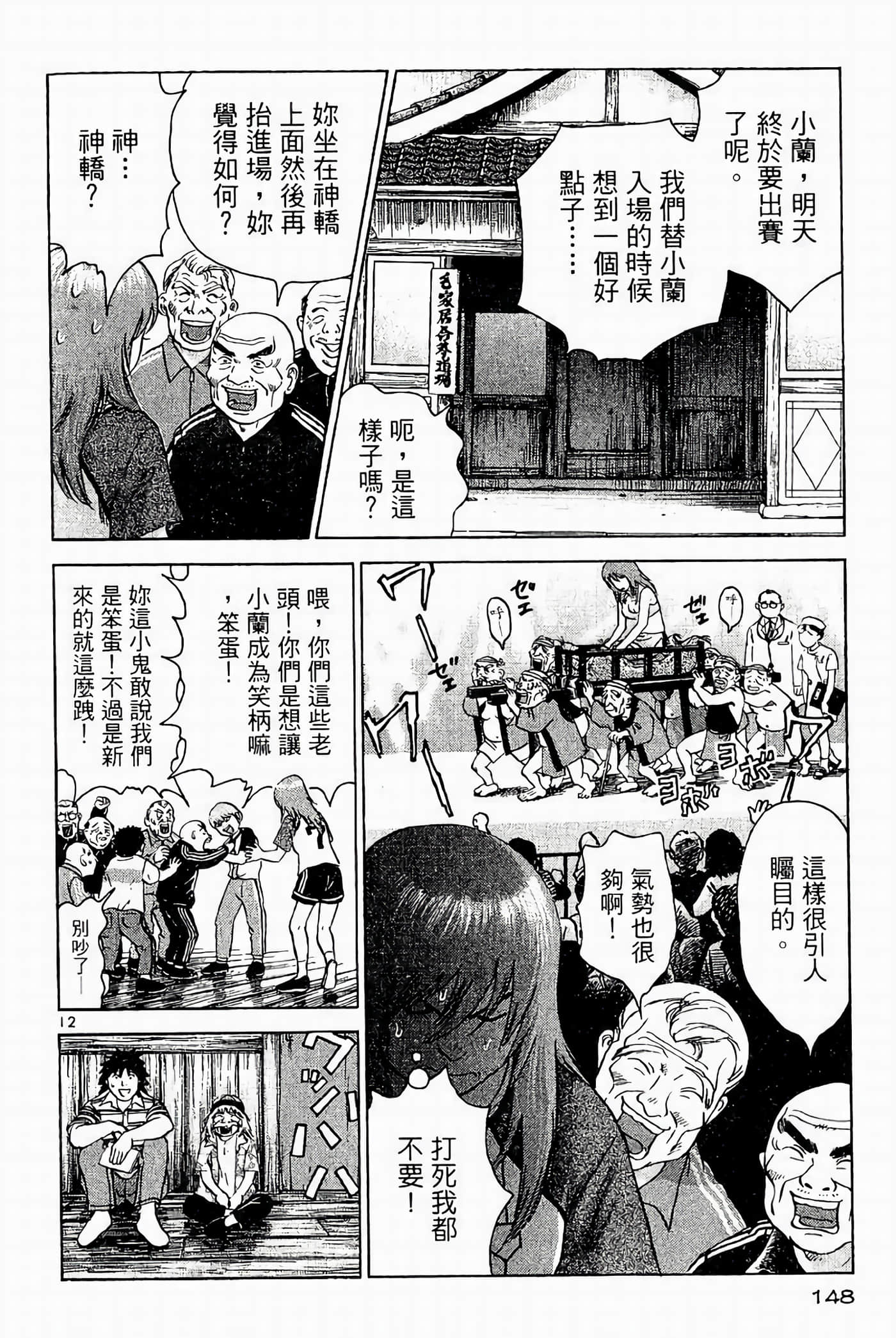 Page 148