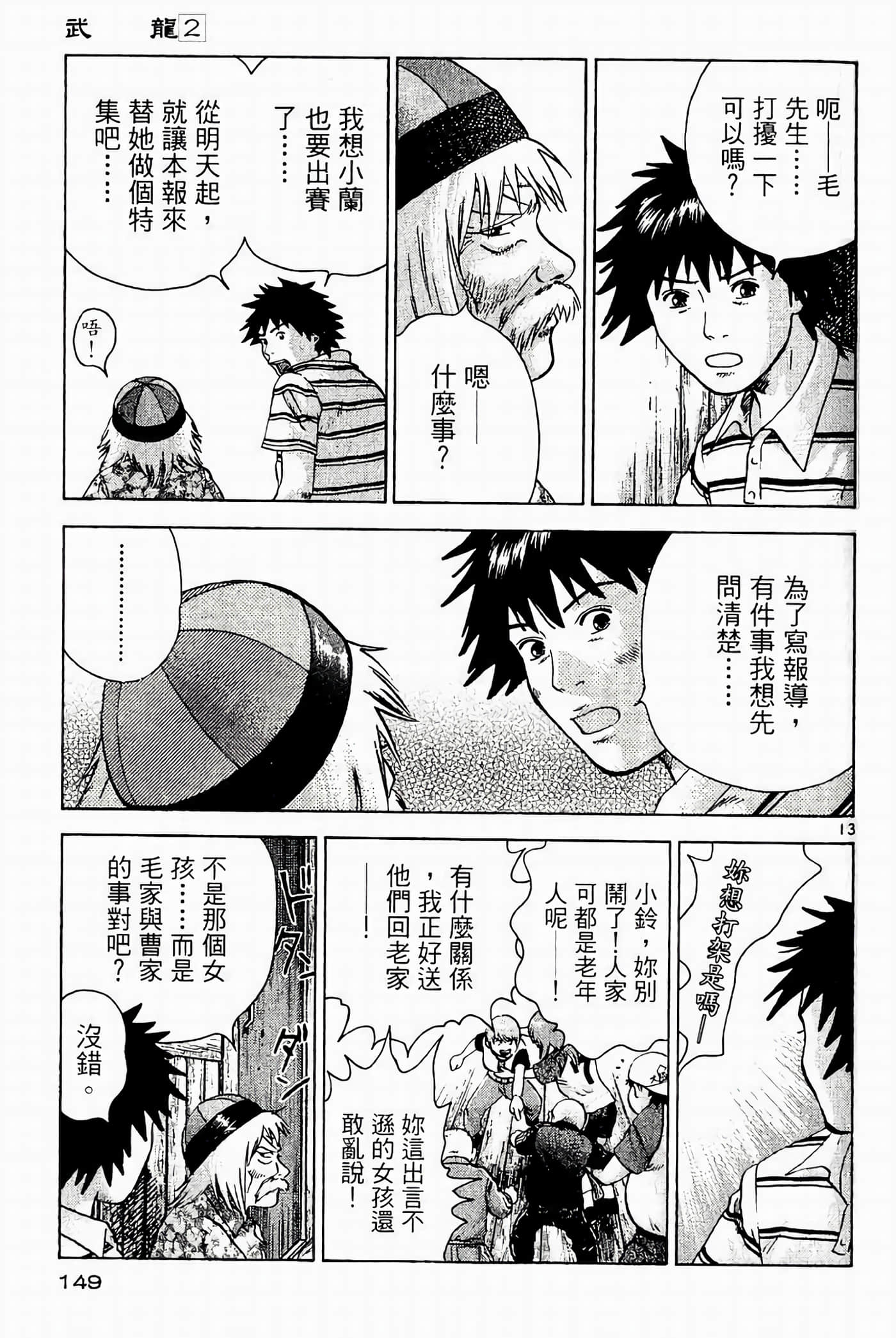 Page 149