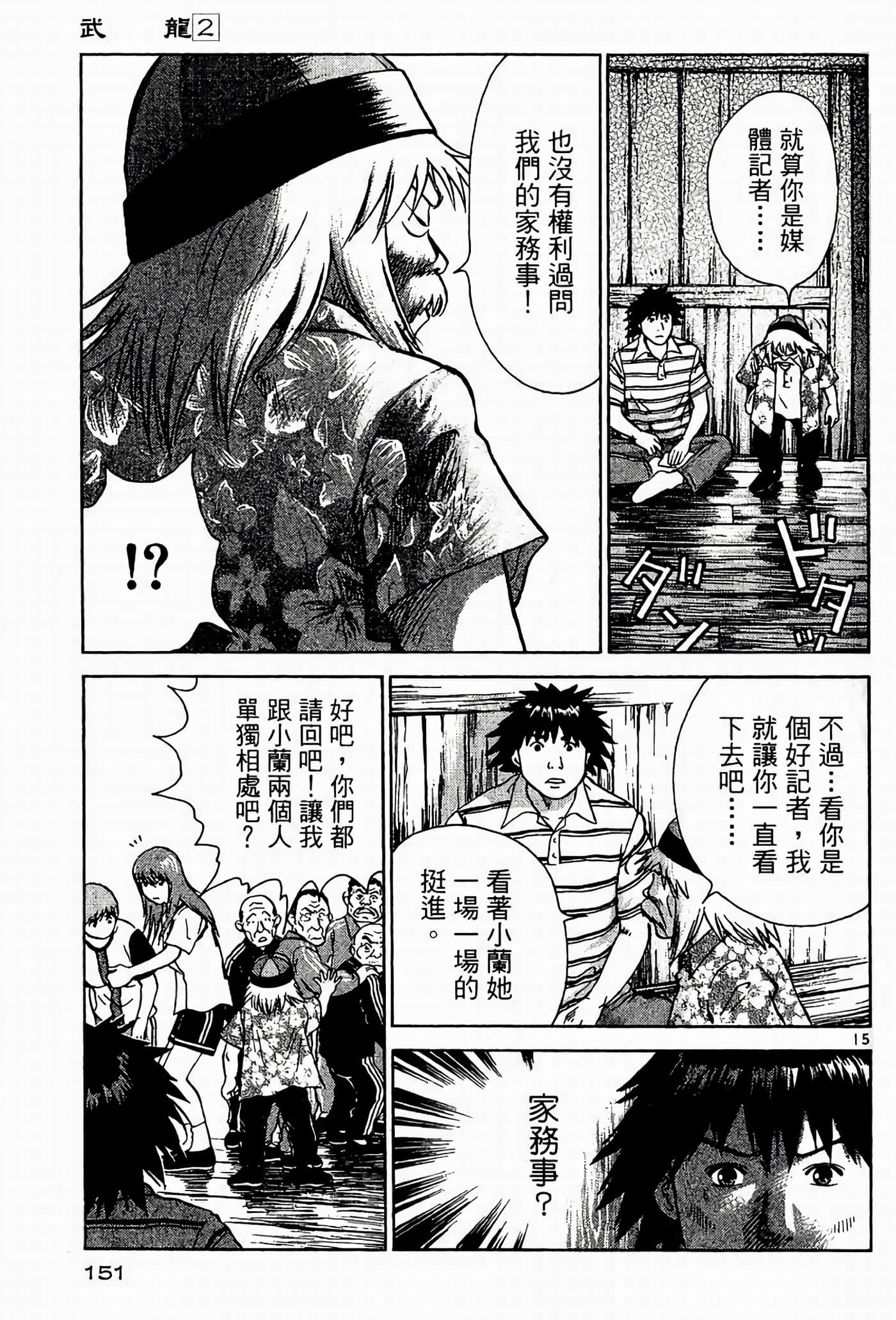 Page 151