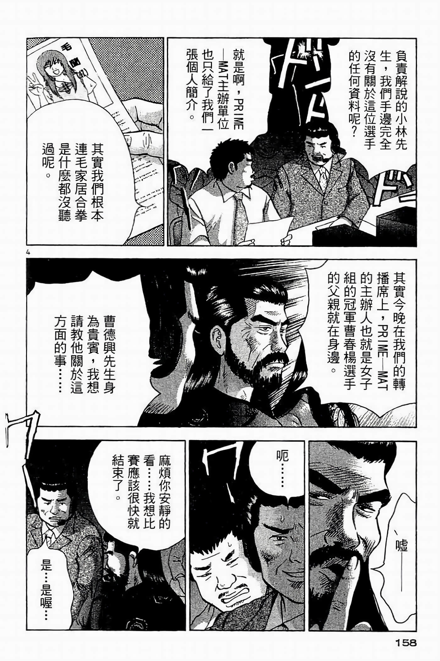 Page 158