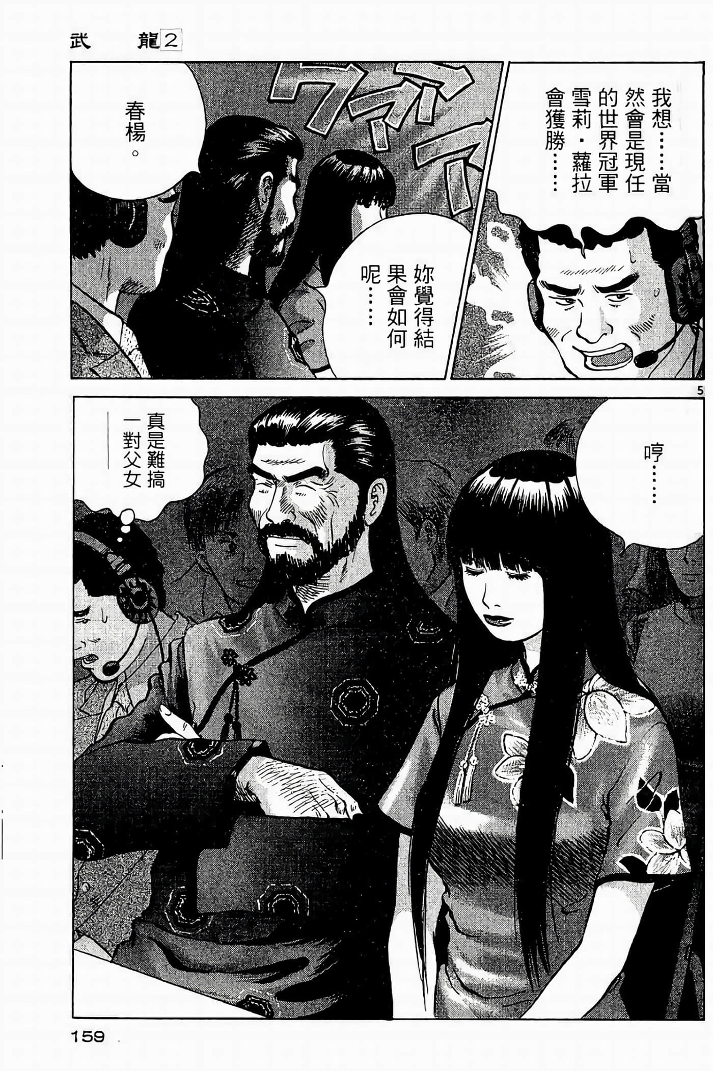 Page 159