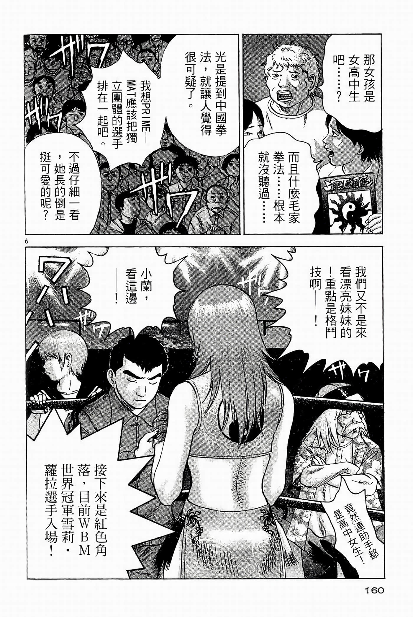 Page 160