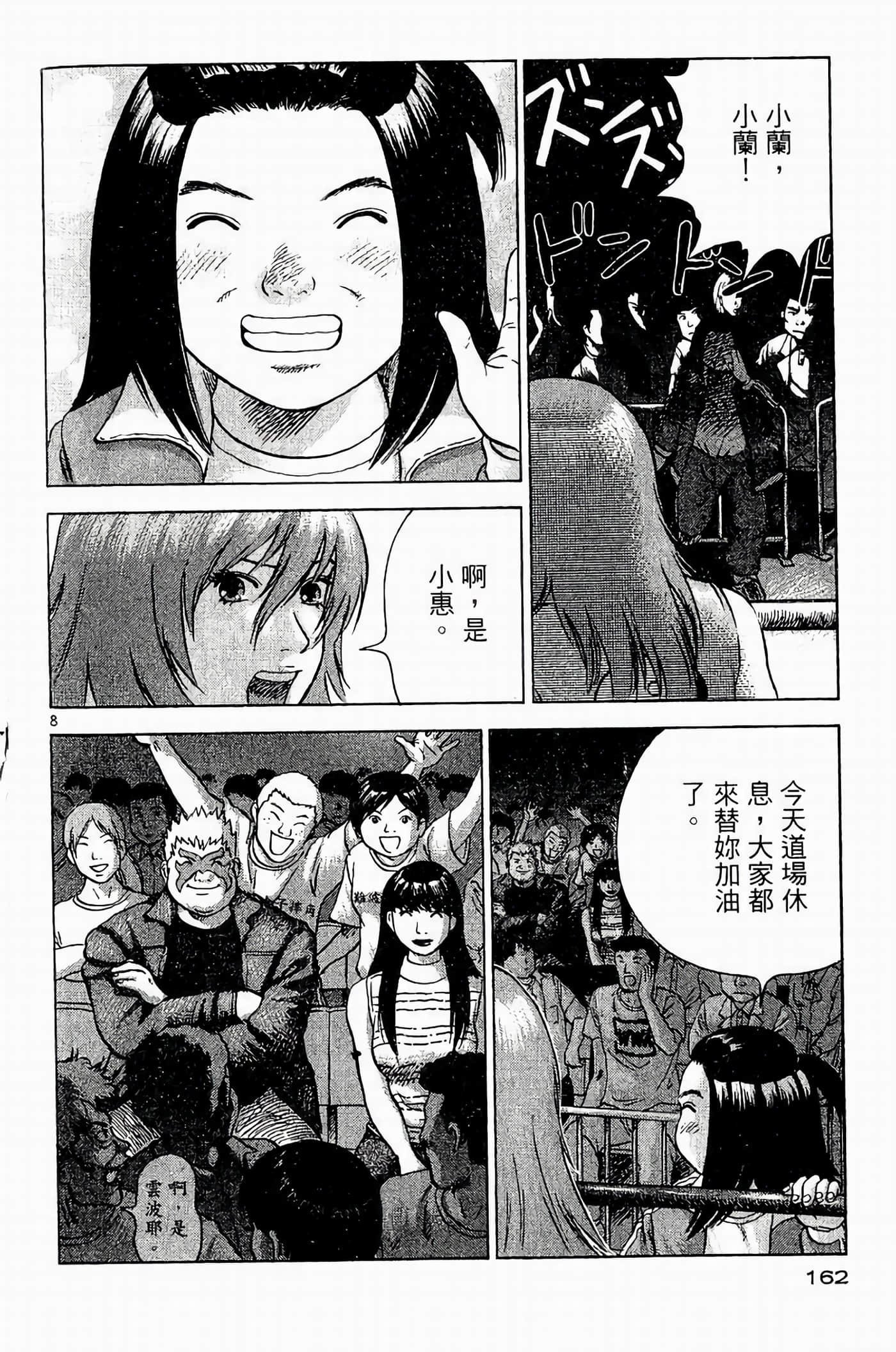 Page 162
