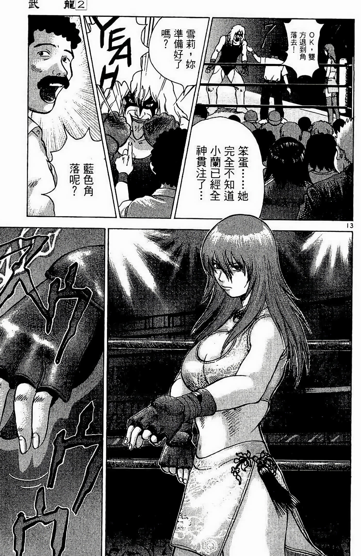 Page 167