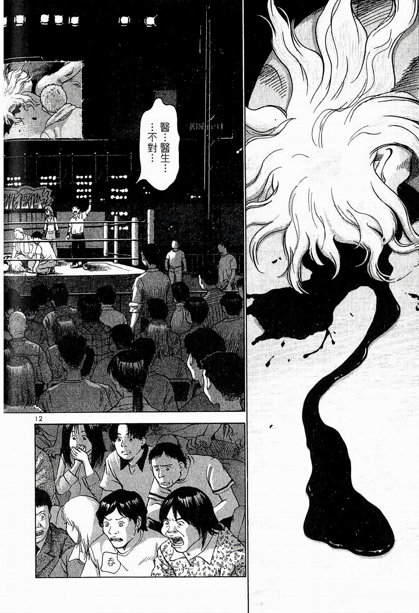 Page 184