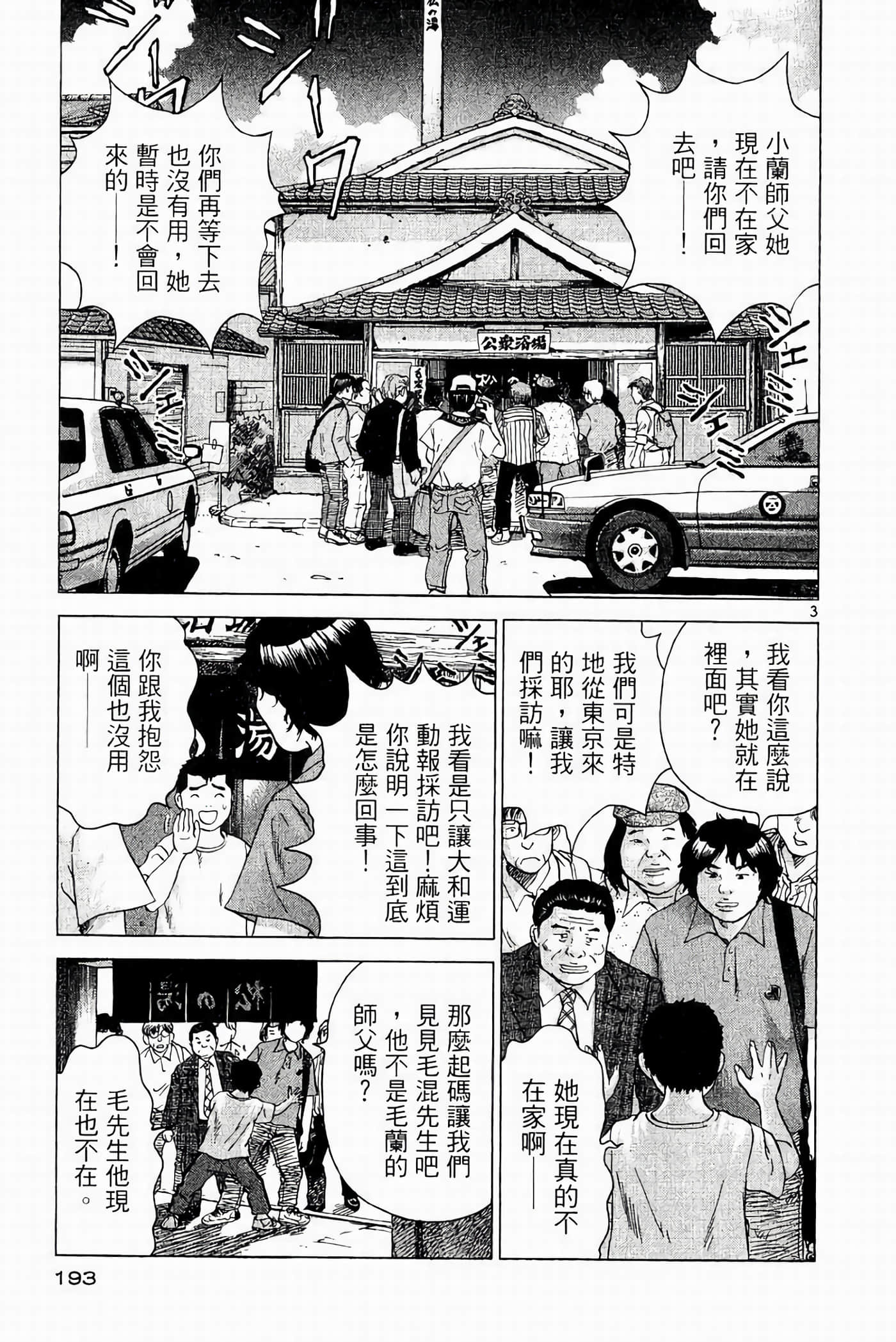 Page 193