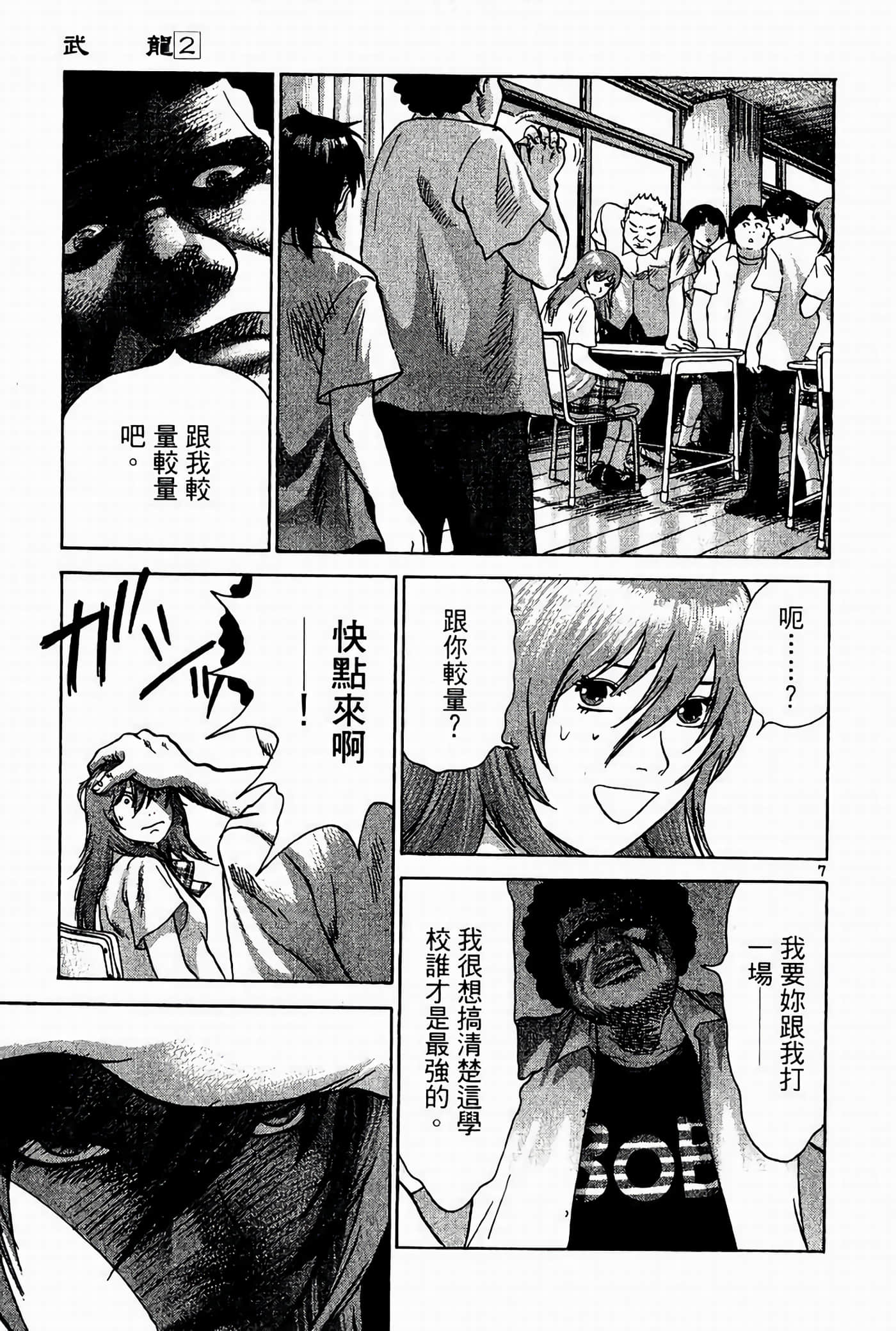 Page 197
