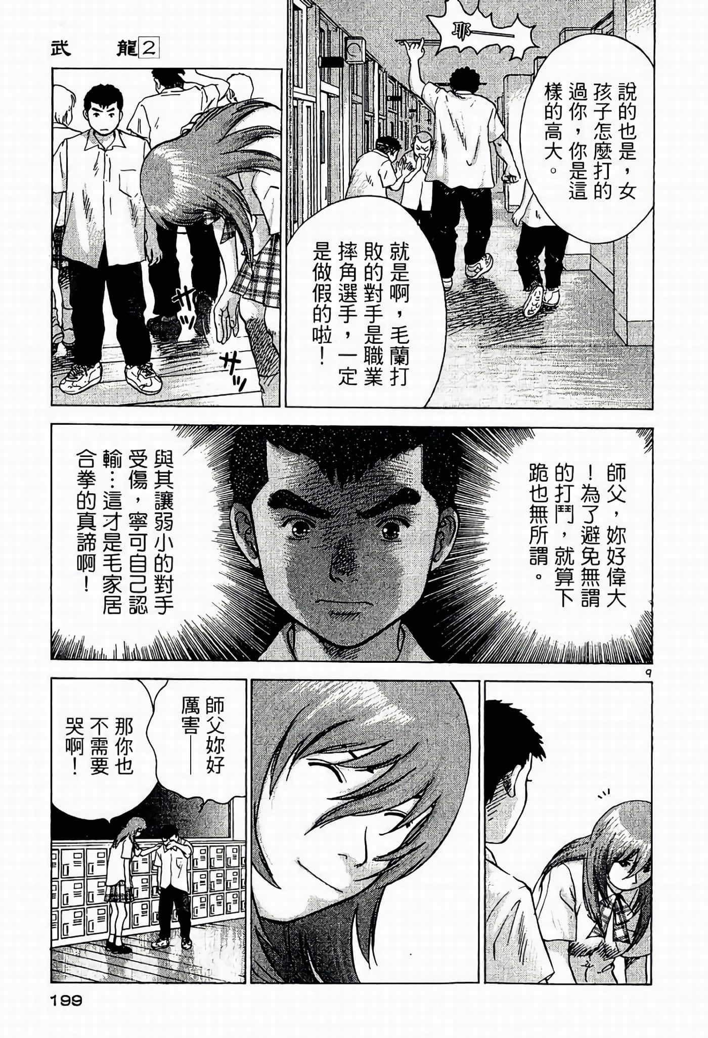 Page 199