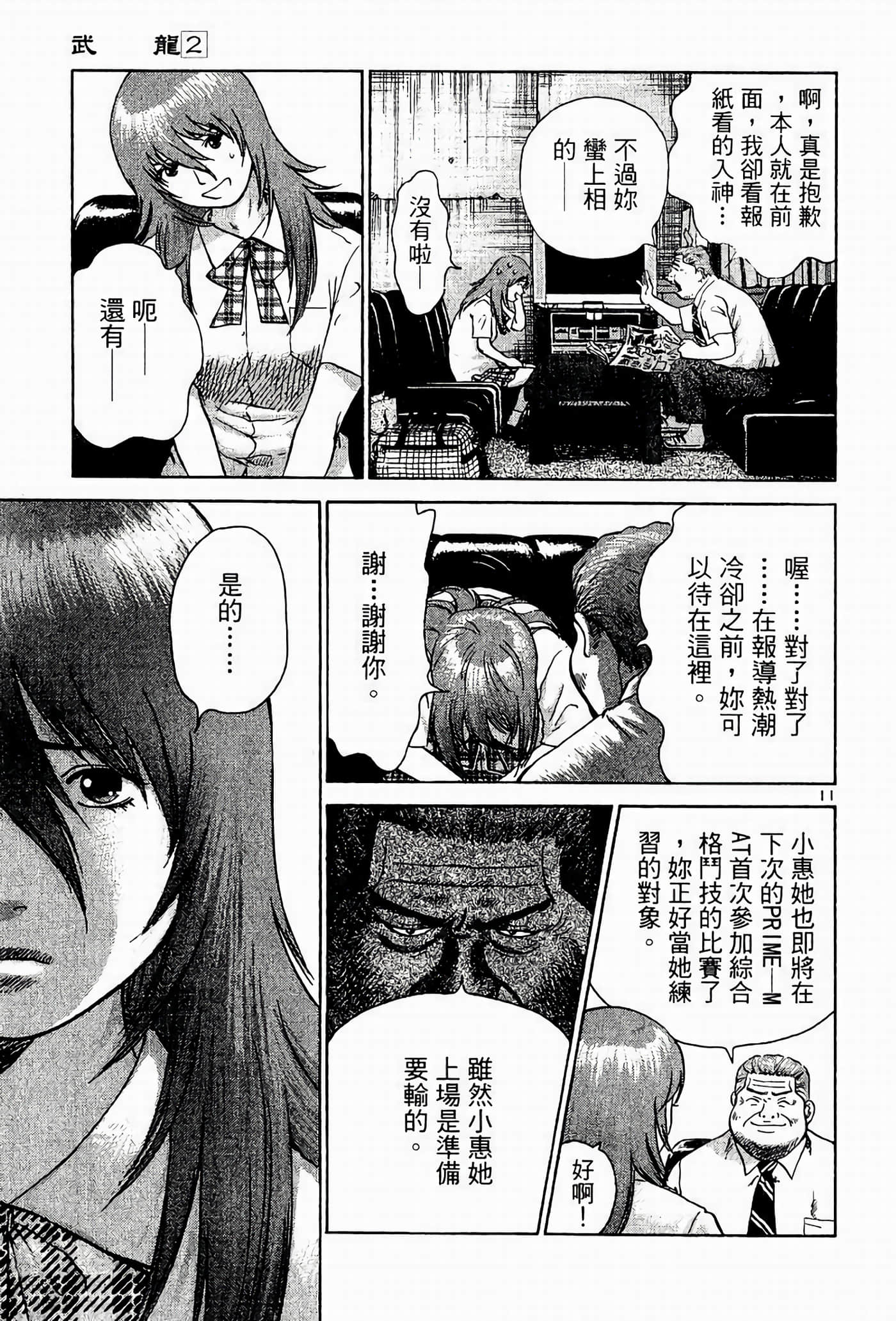 Page 201