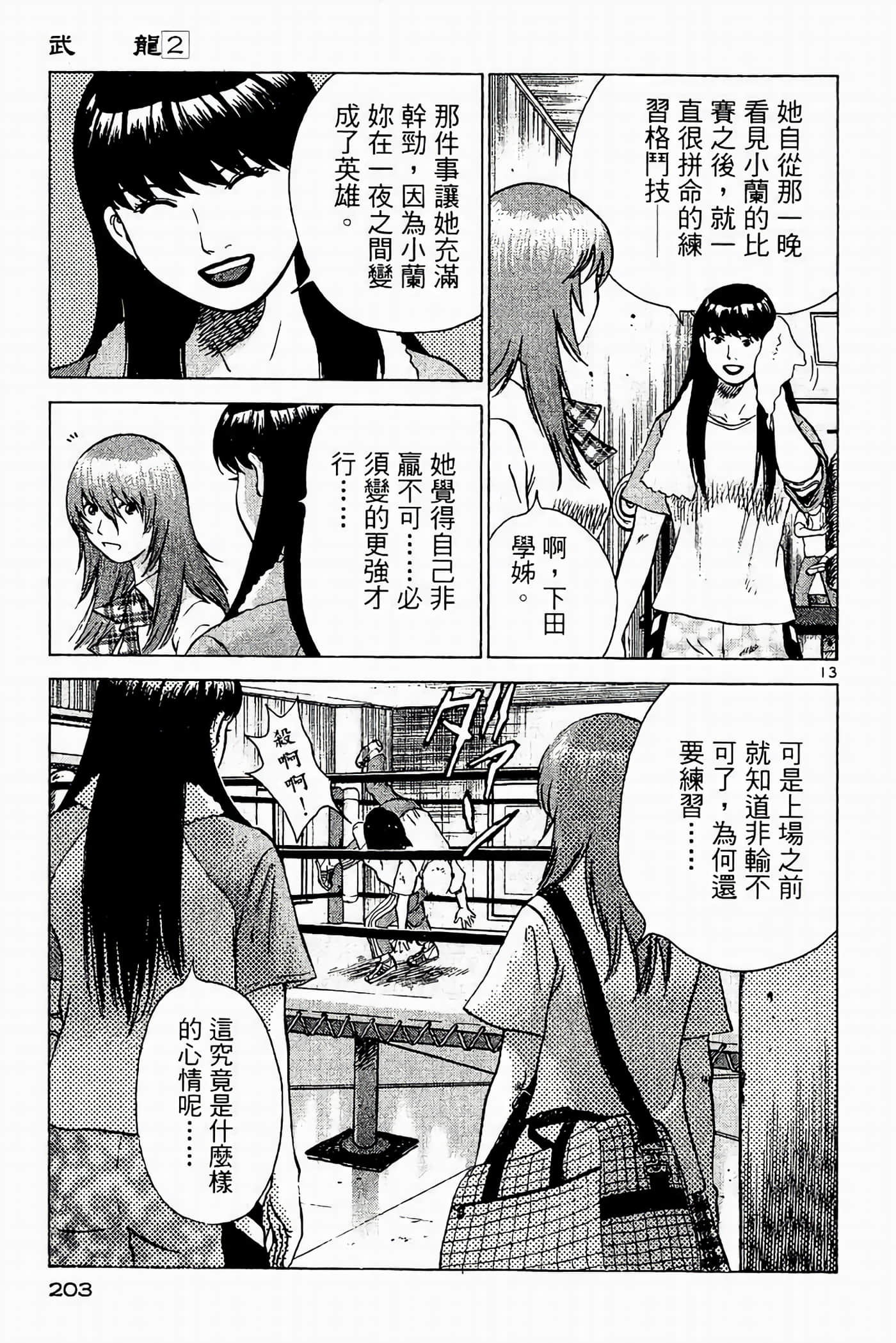 Page 203