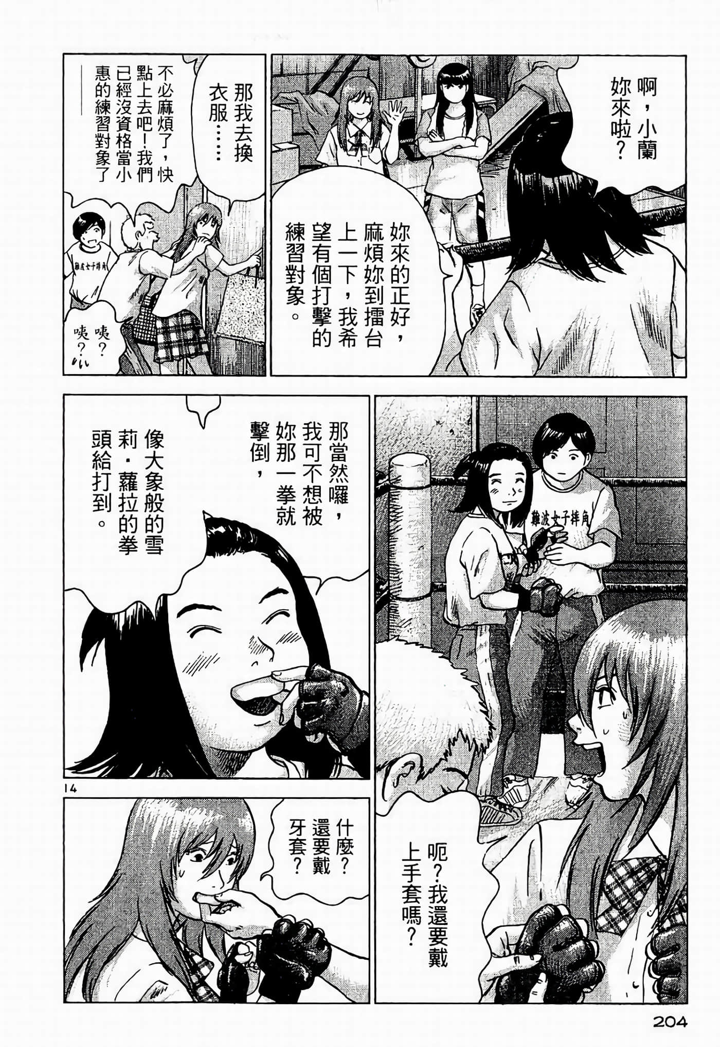 Page 204