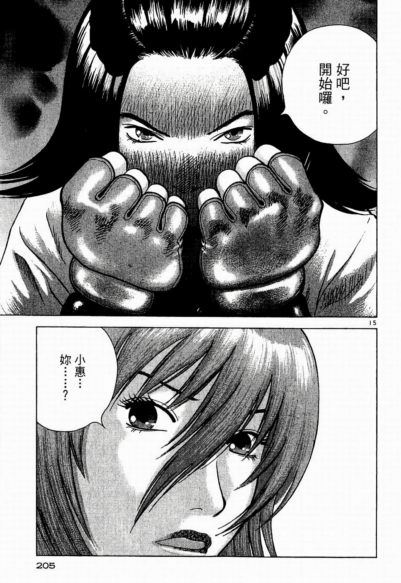 Page 205