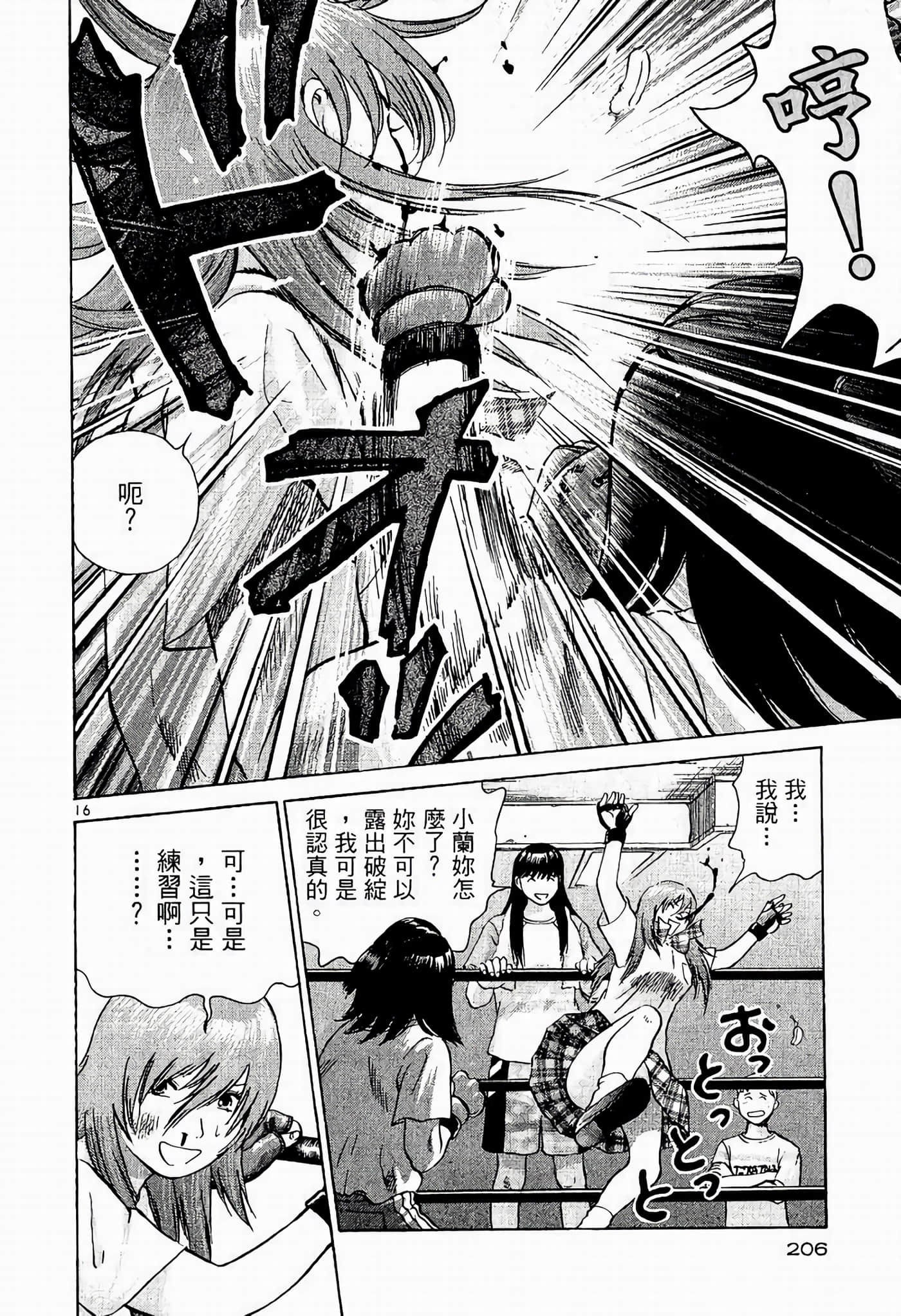 Page 206