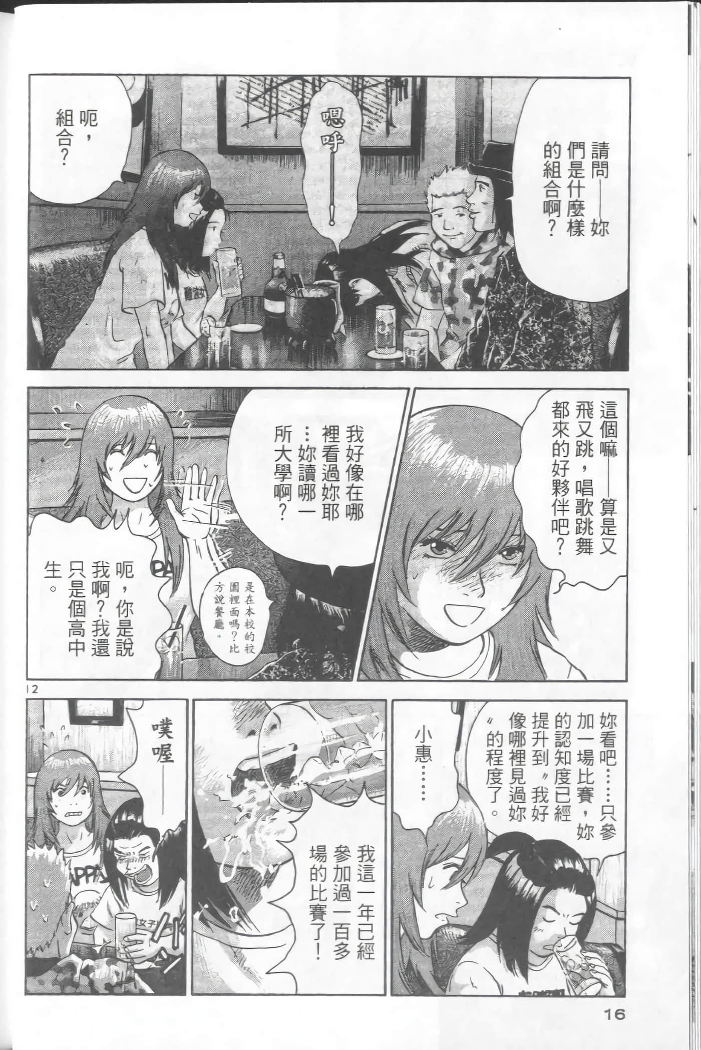 Page 16