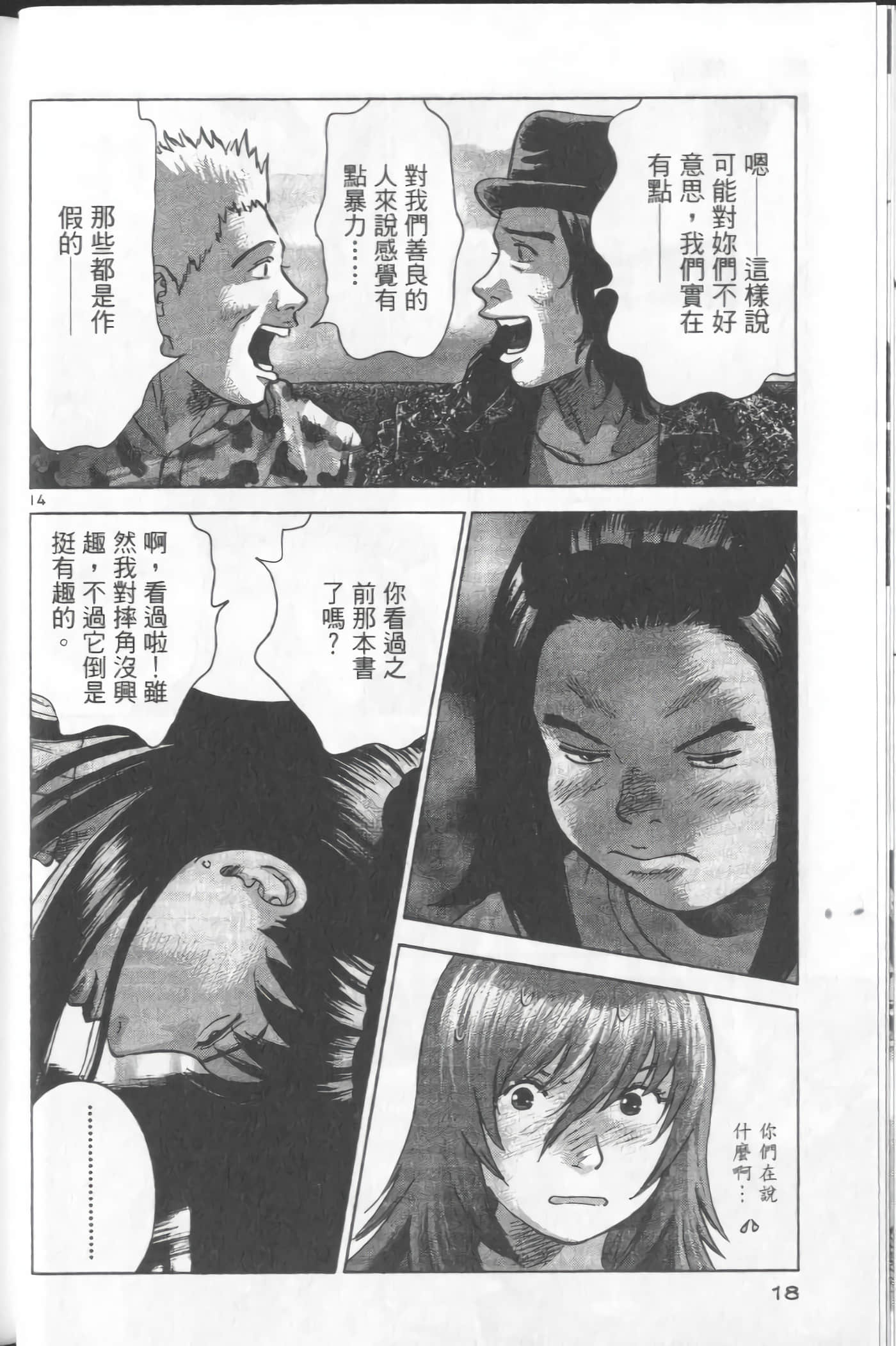 Page 18