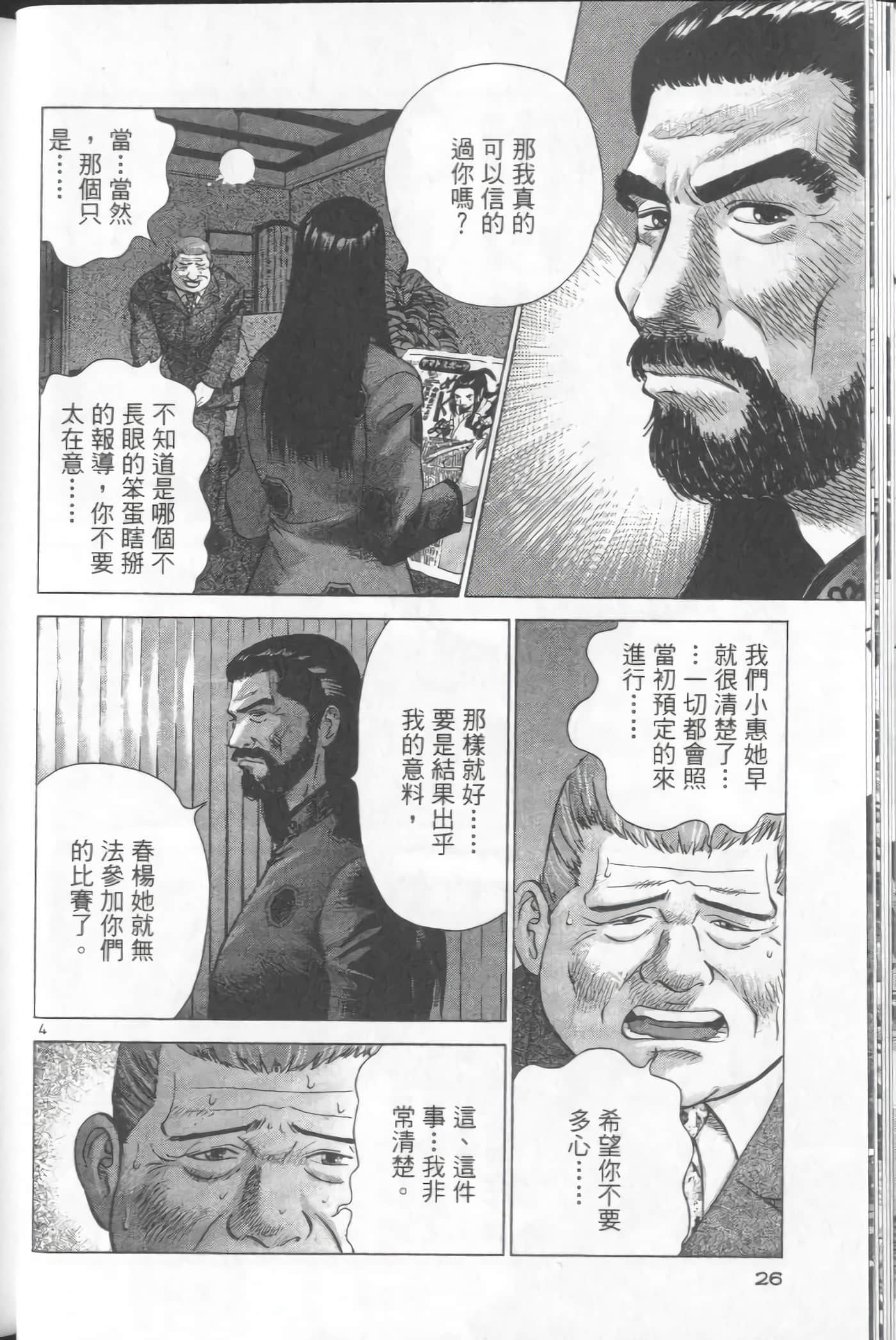 Page 26