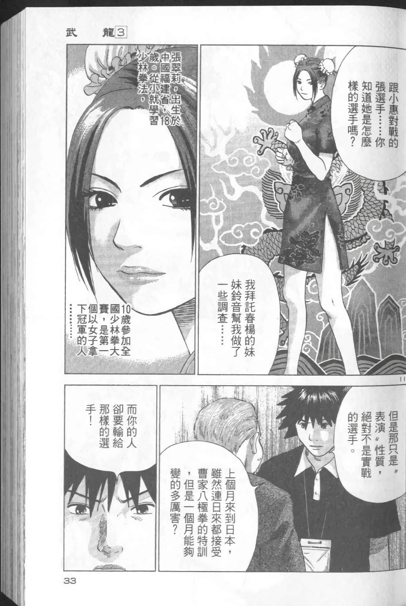 Page 33