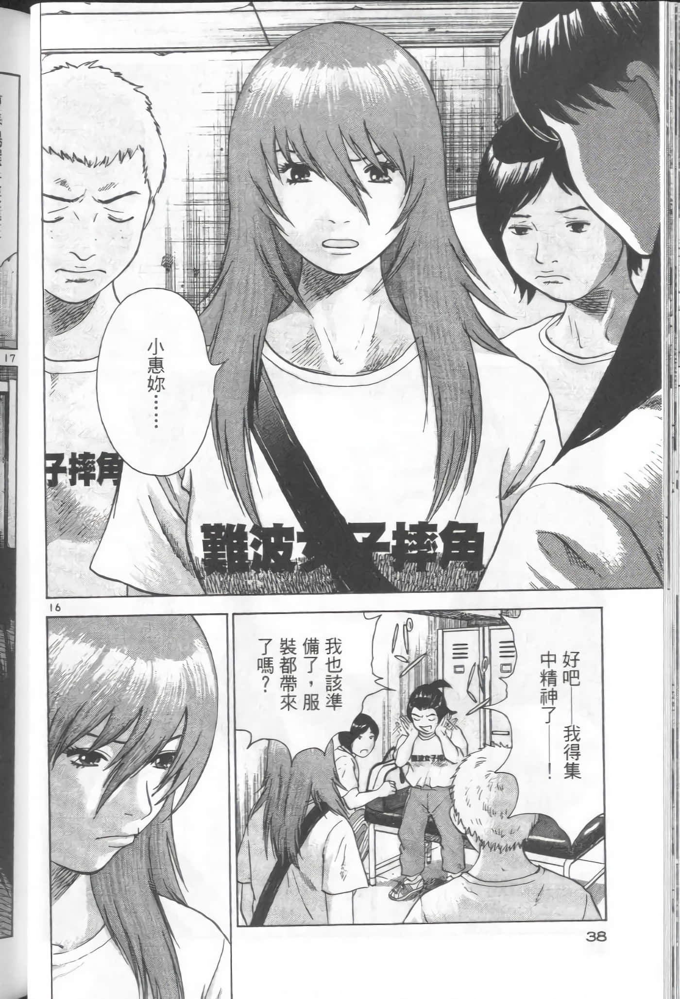 Page 38