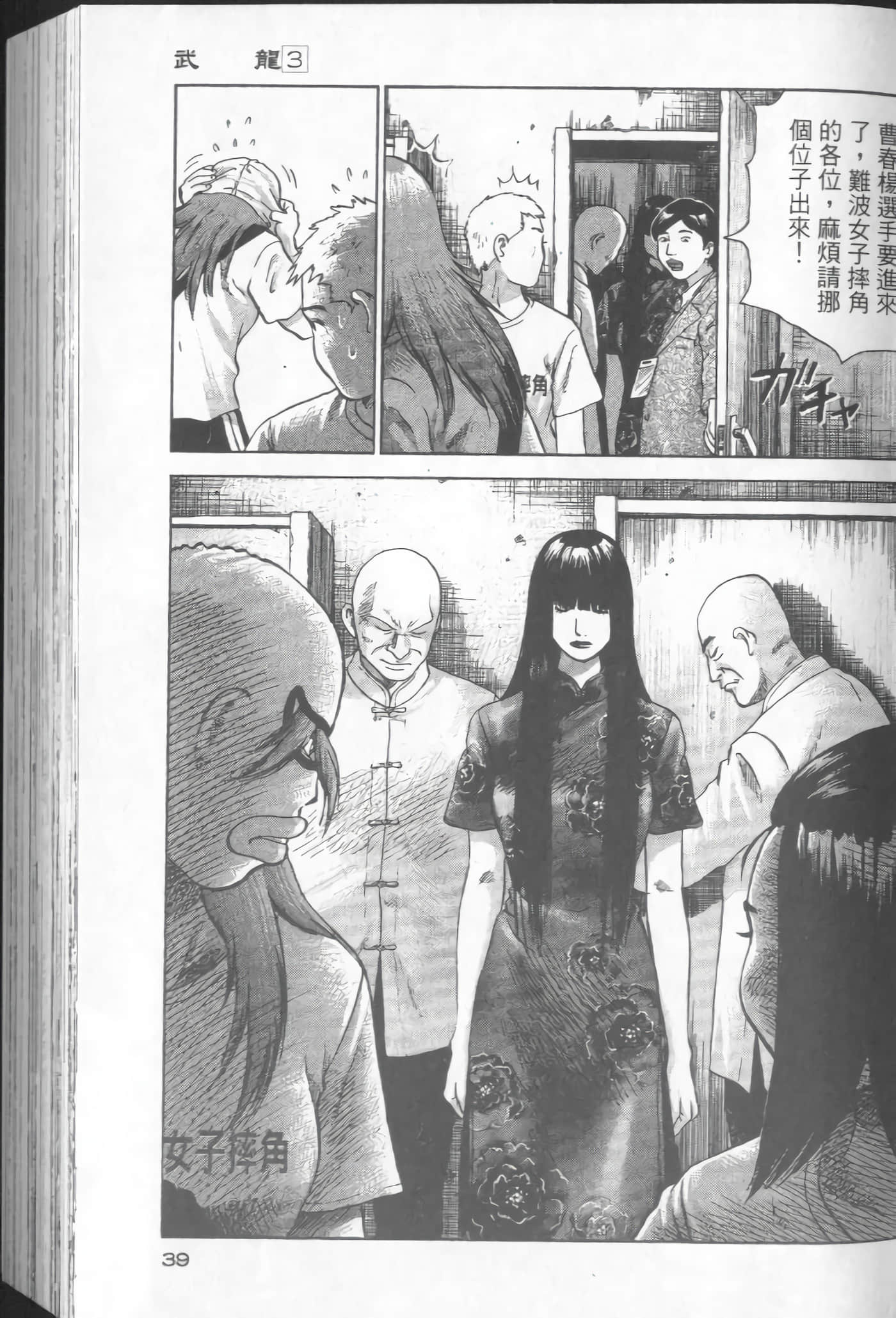 Page 39