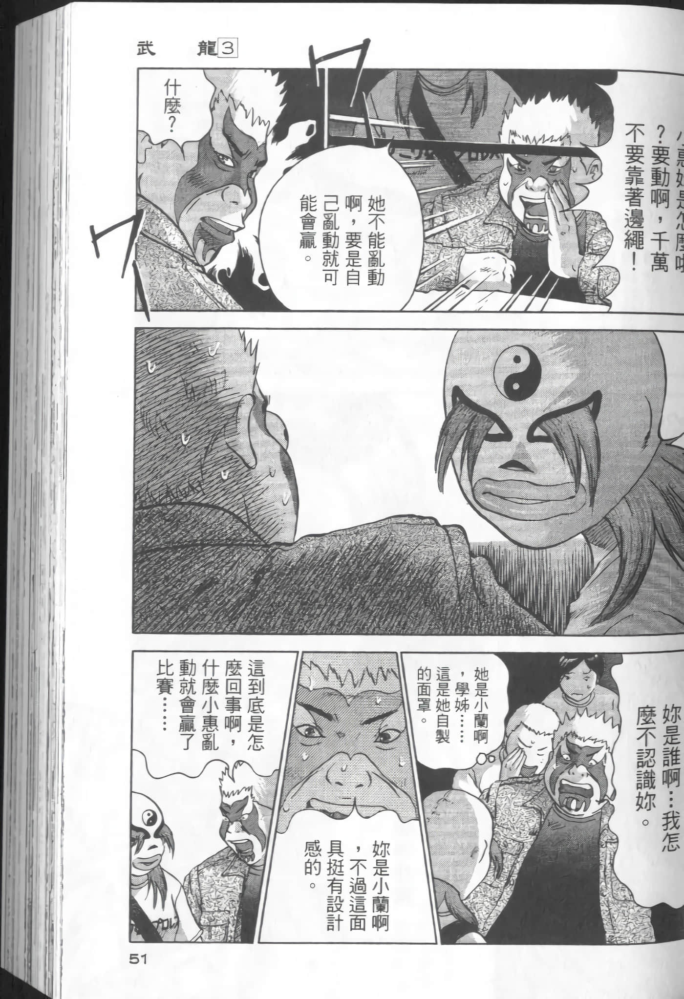 Page 51