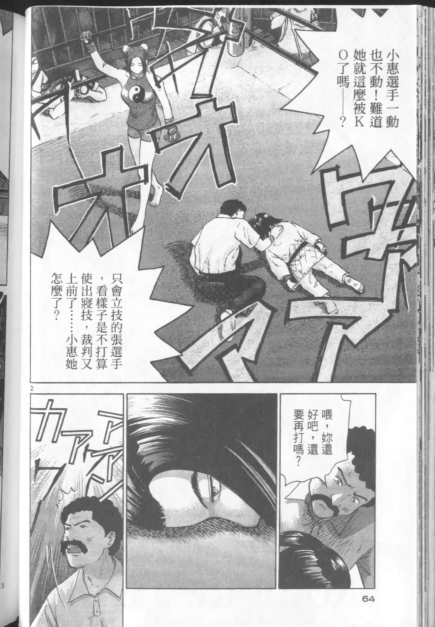 Page 64