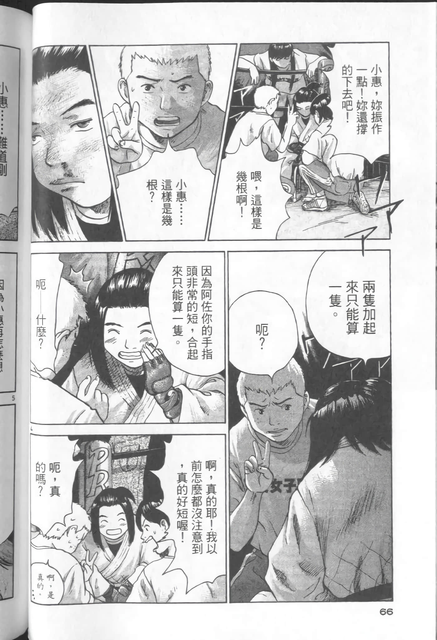 Page 66