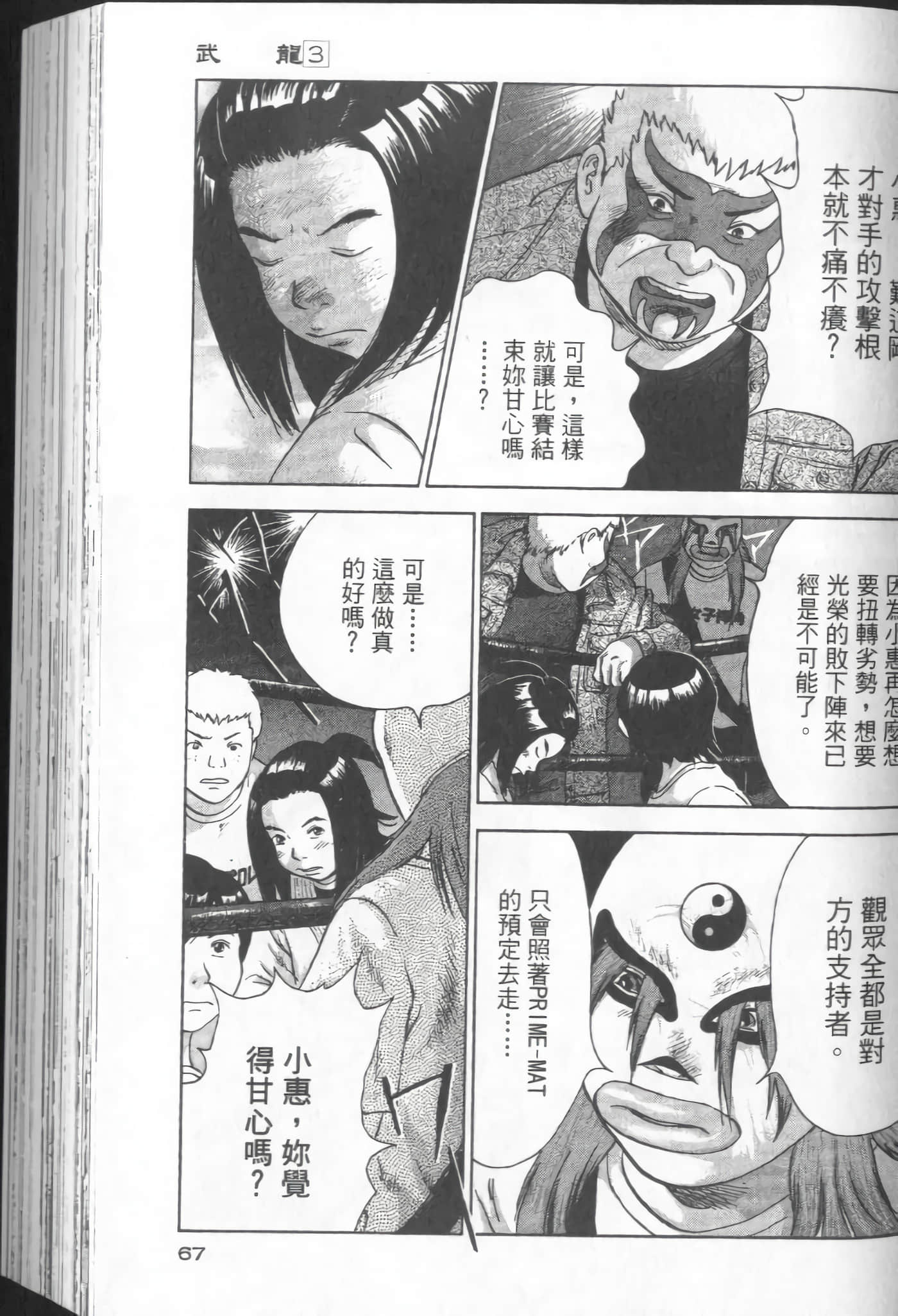 Page 67