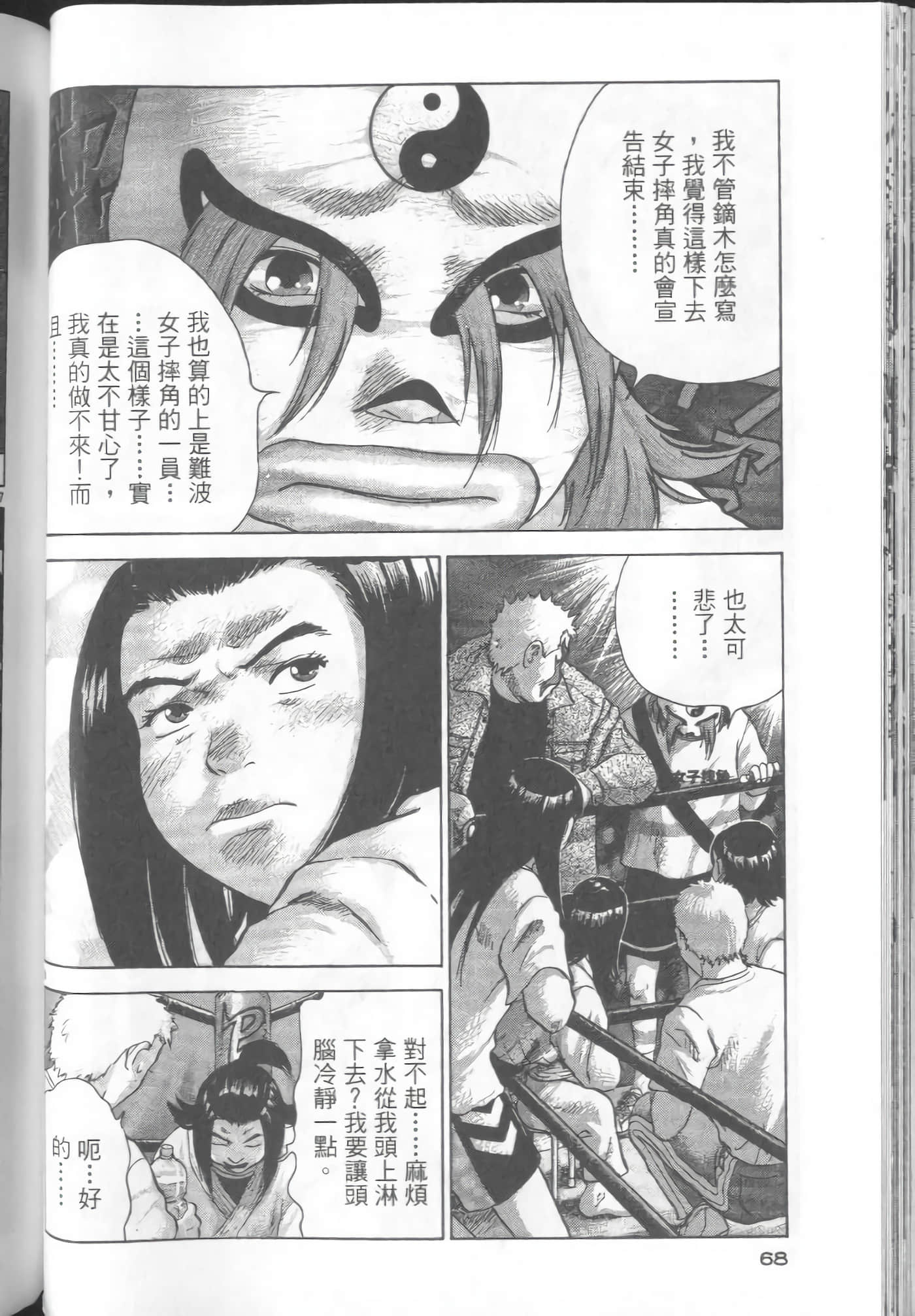 Page 68