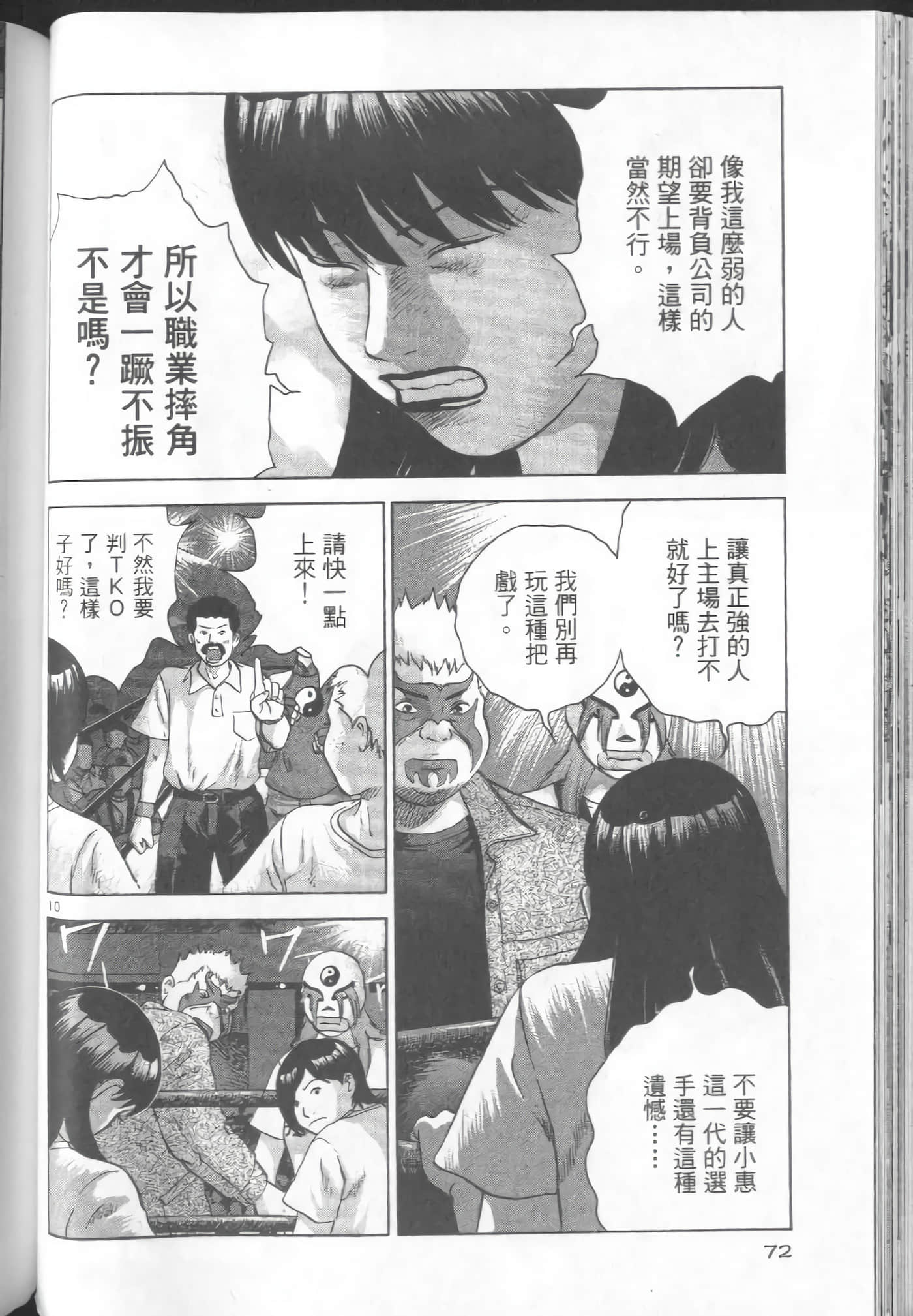 Page 72