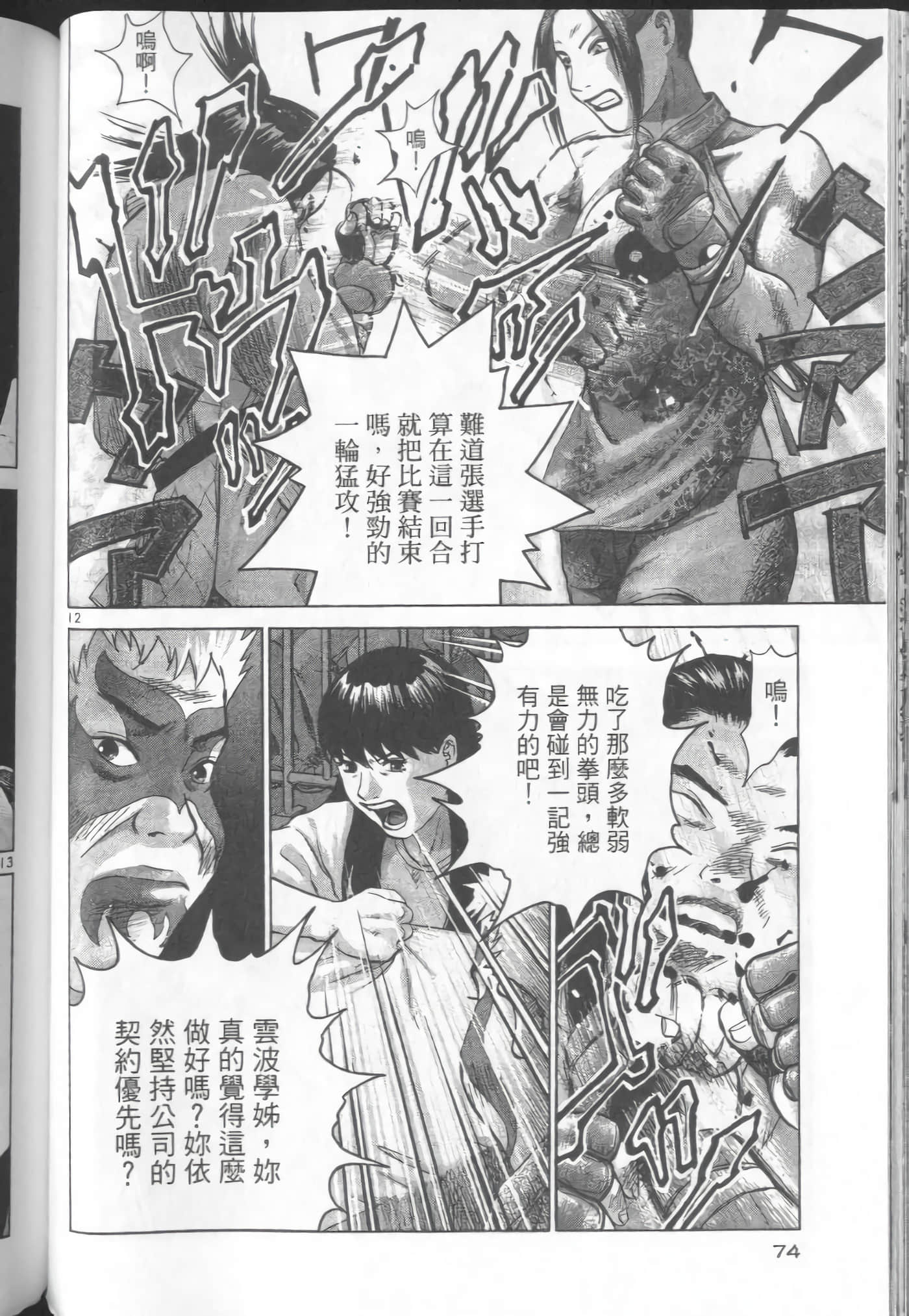 Page 74