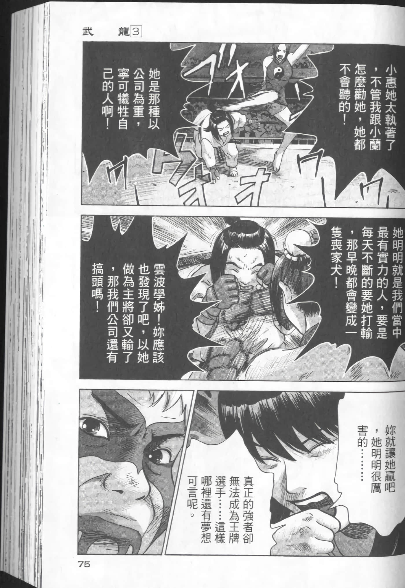Page 75