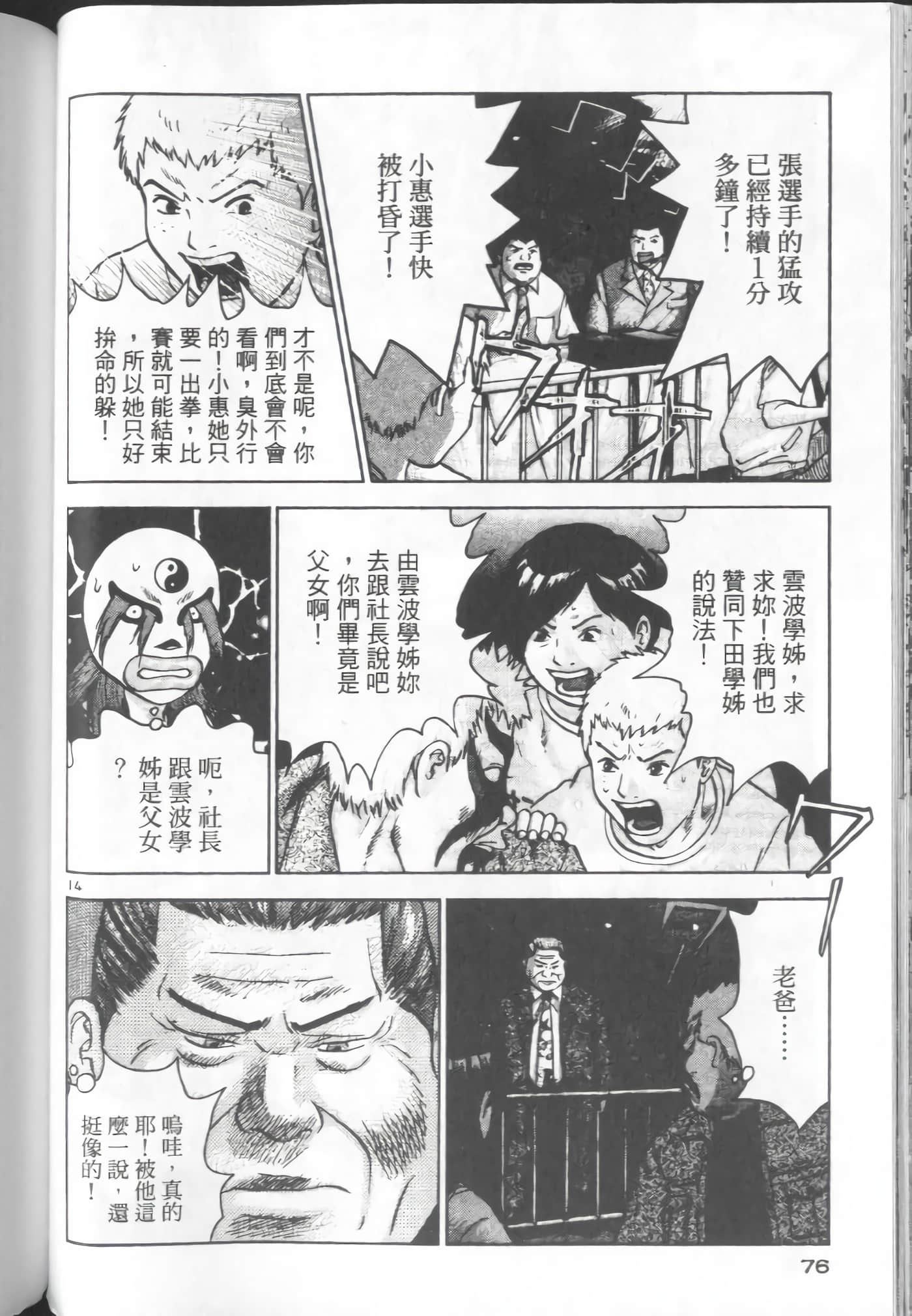 Page 76
