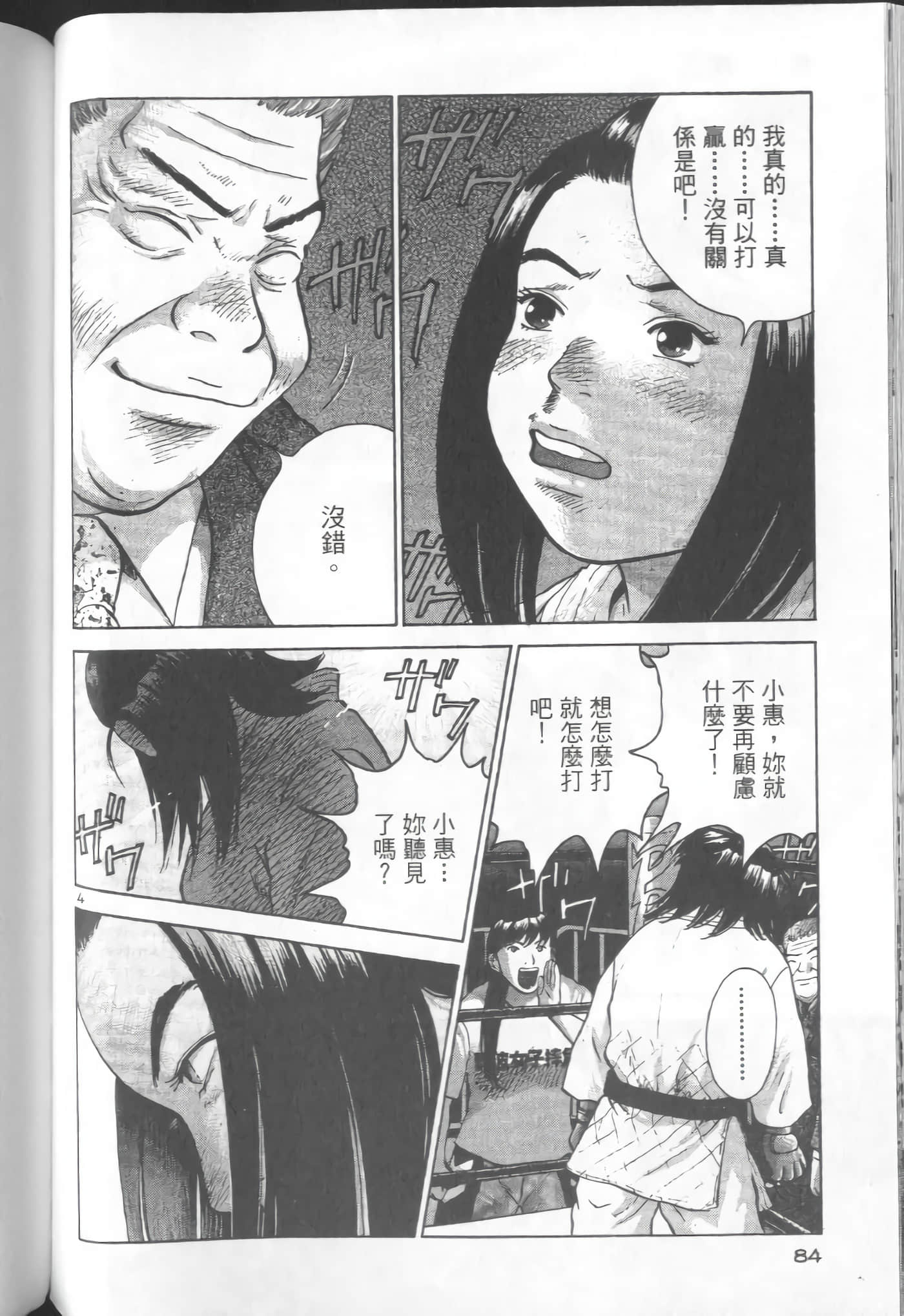 Page 84
