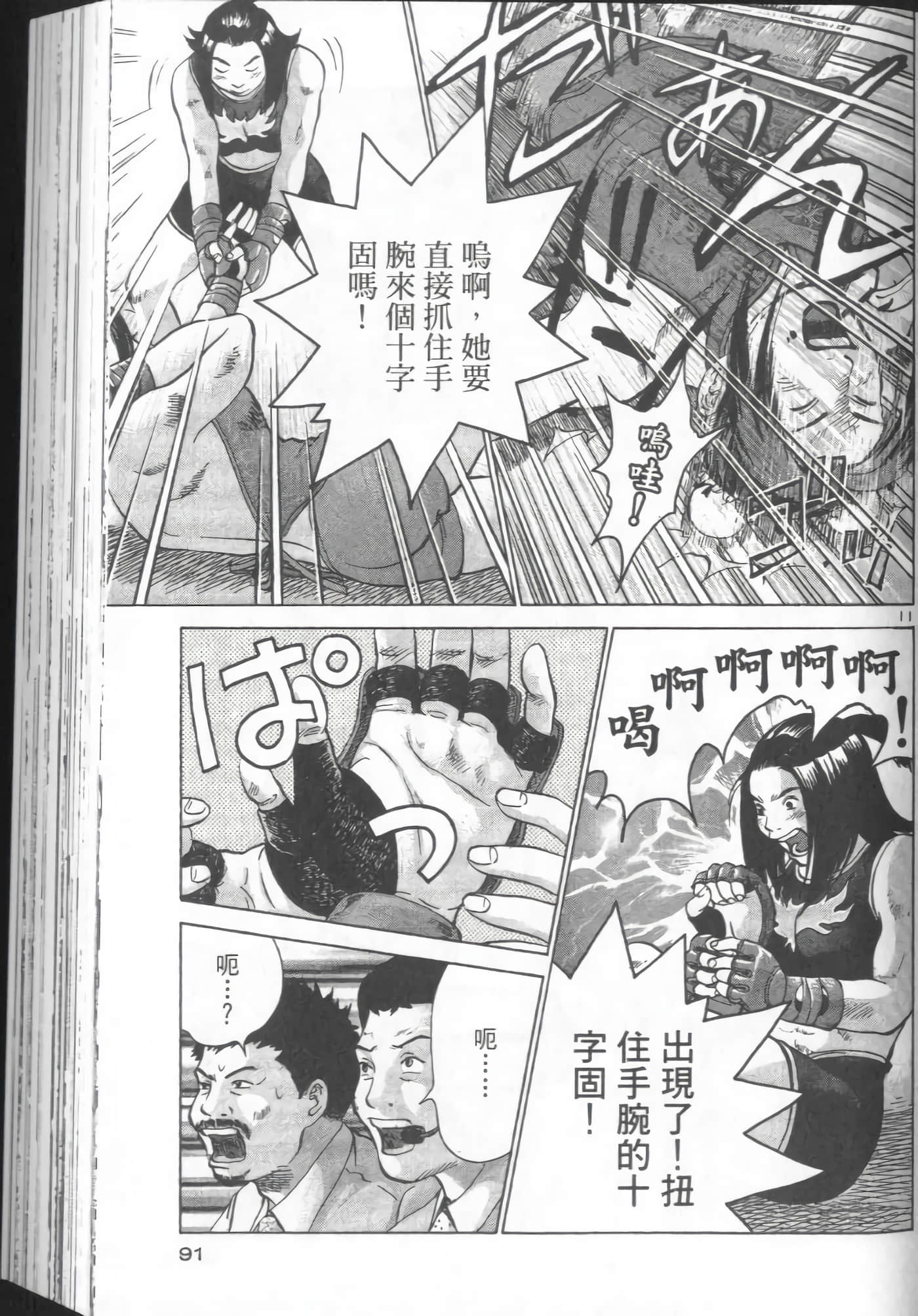 Page 91