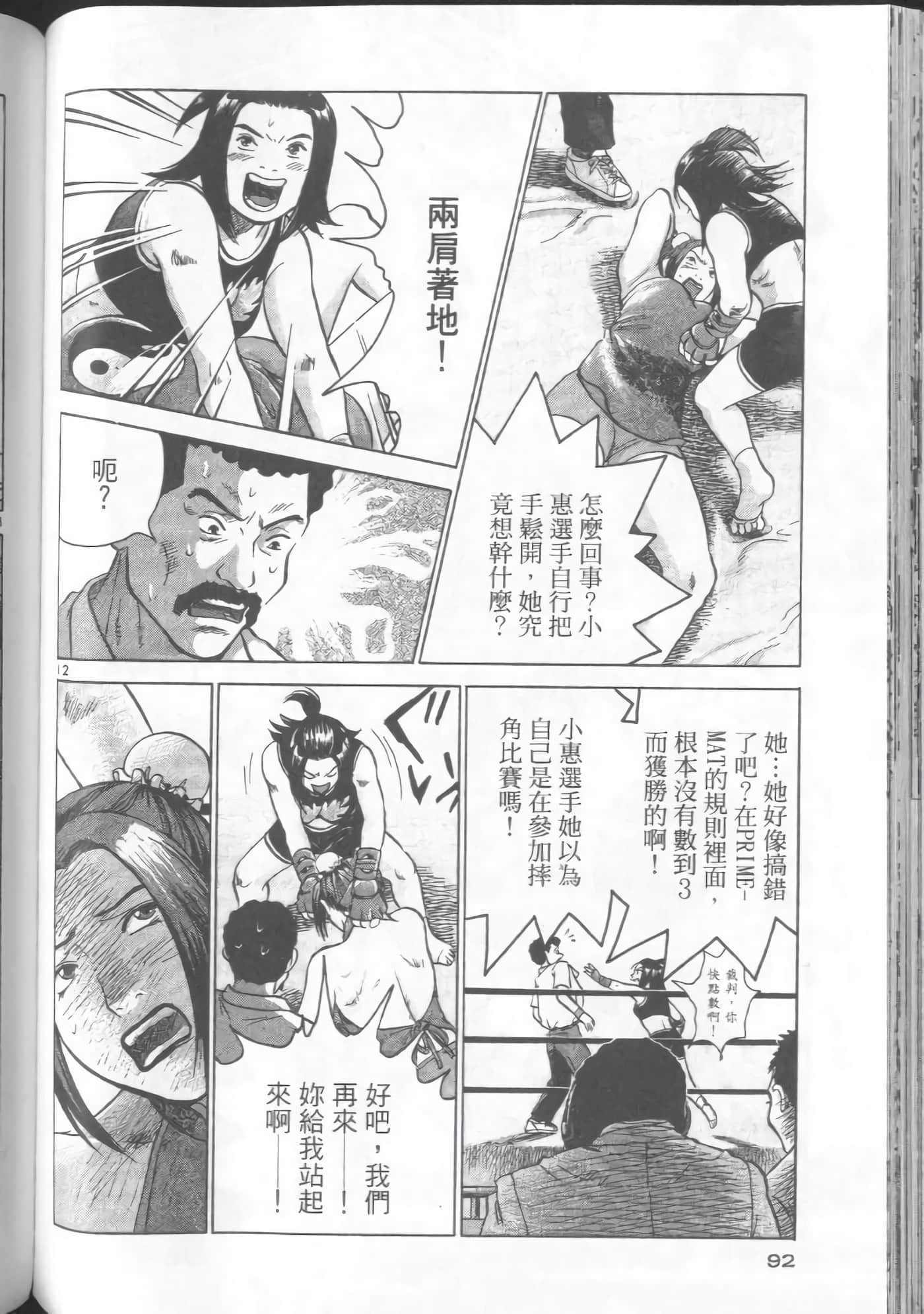 Page 92