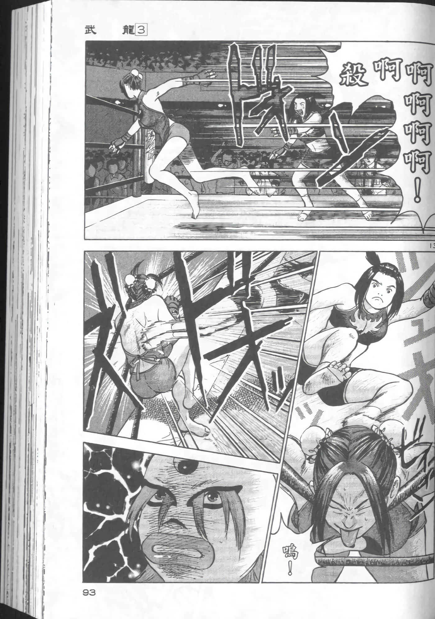 Page 93