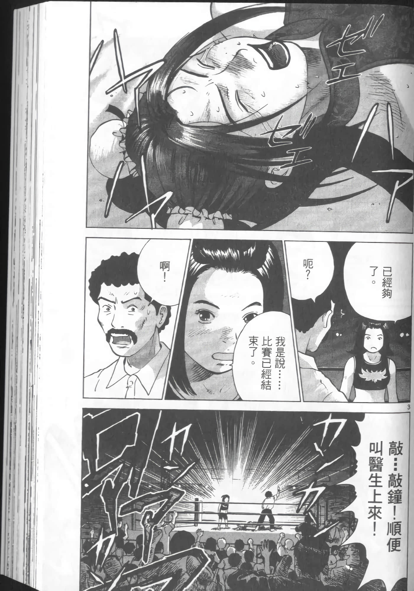Page 101