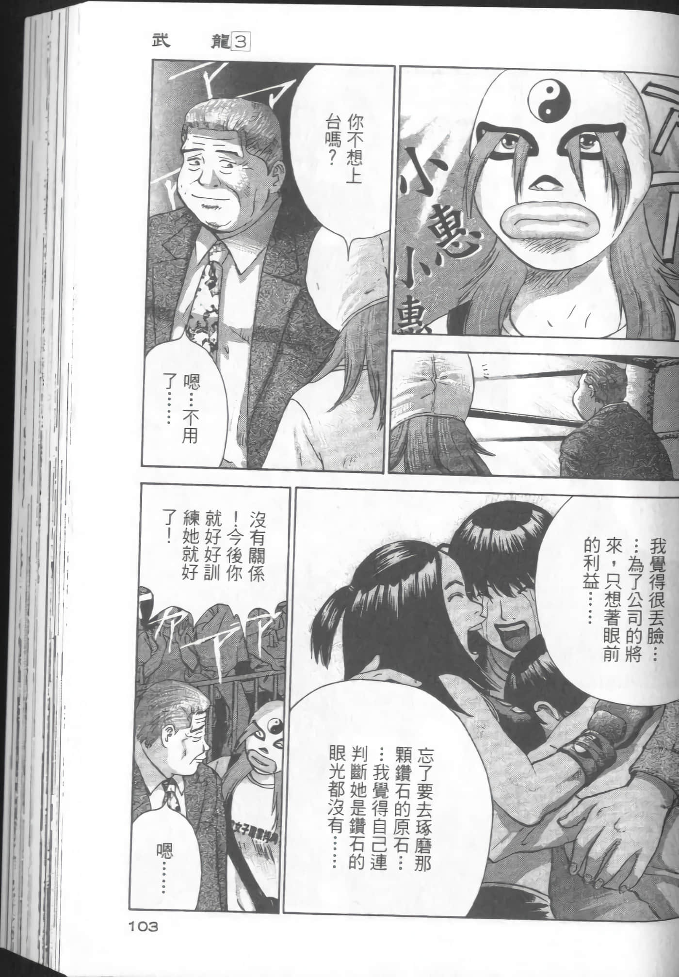 Page 103