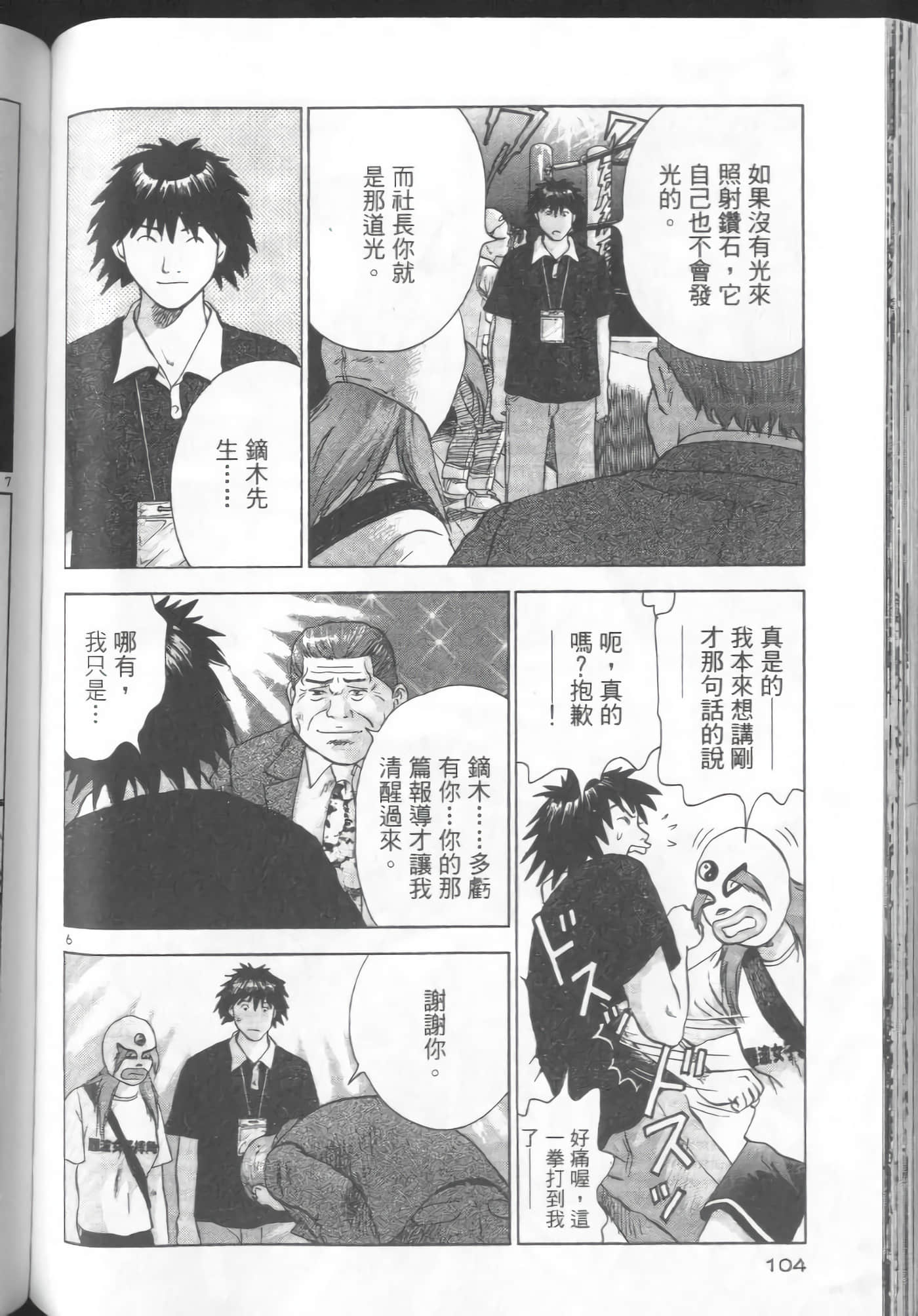 Page 104
