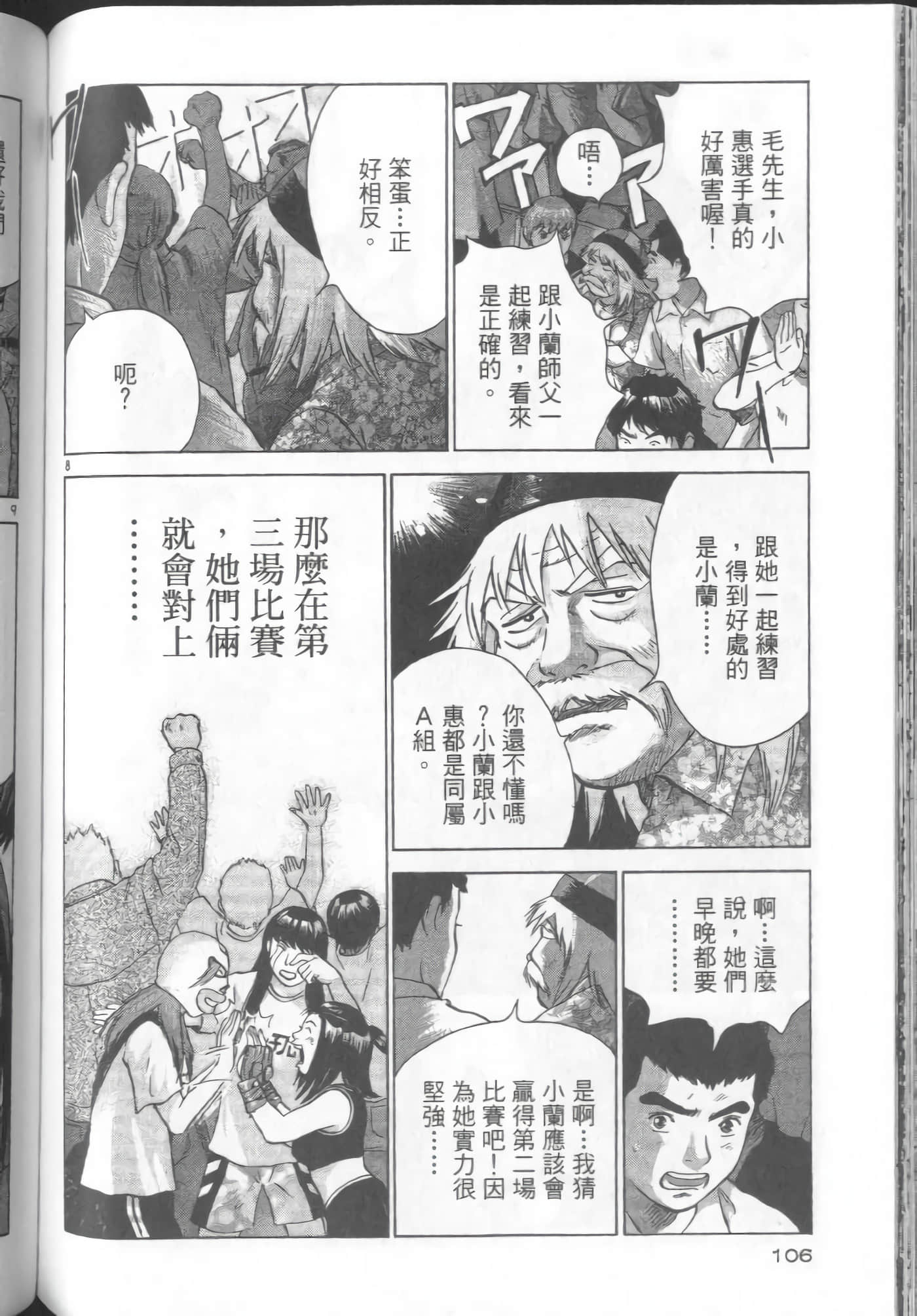 Page 106