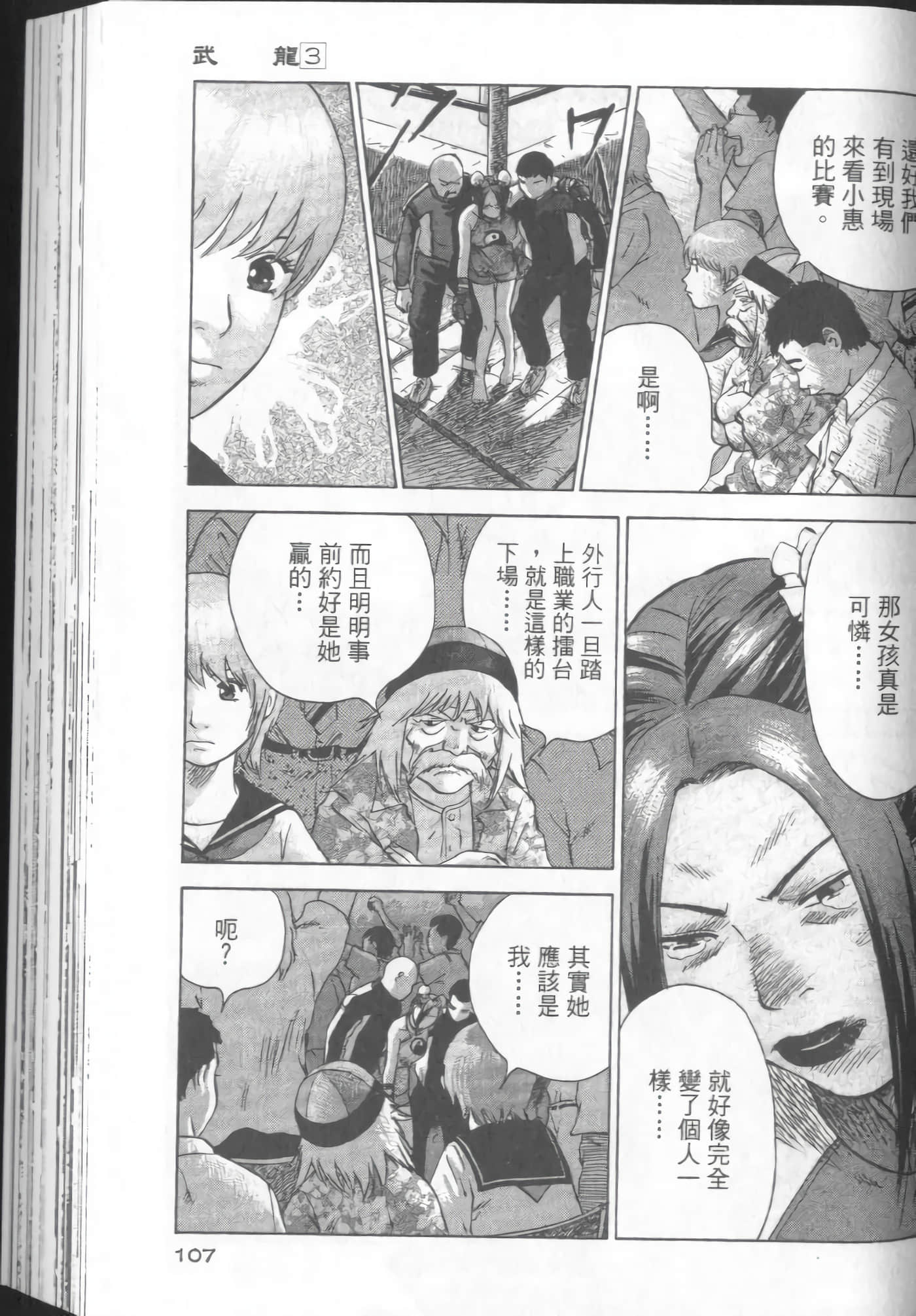 Page 107