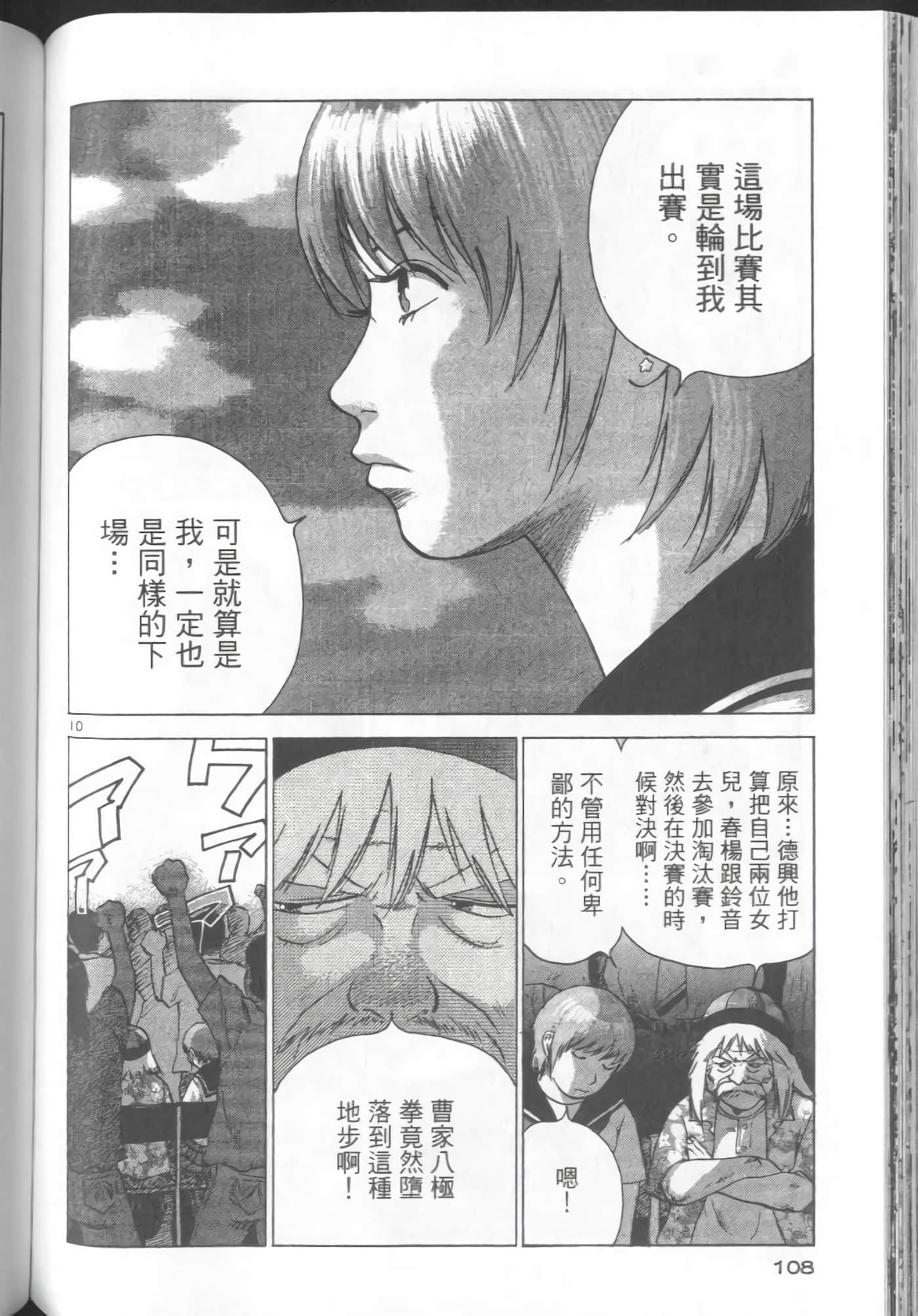 Page 108